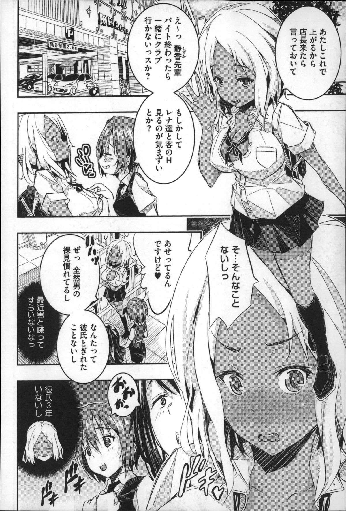 ハーレムインバトル