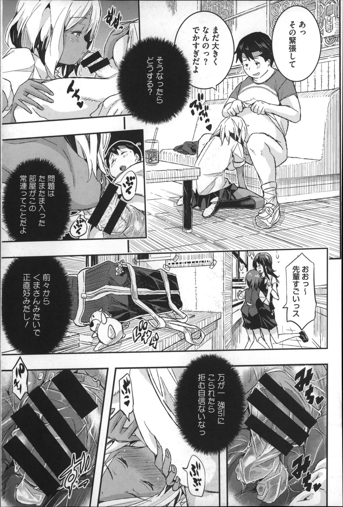 ハーレムインバトル