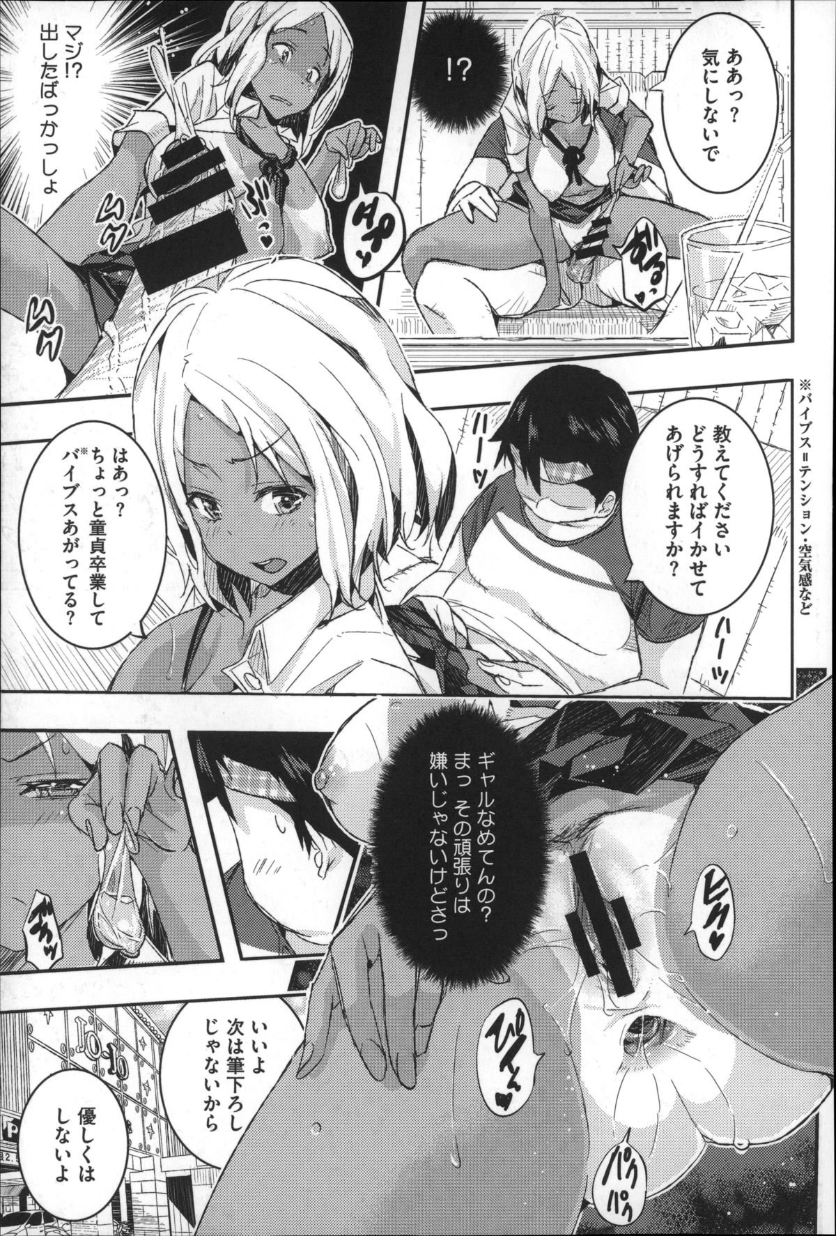 ハーレムインバトル