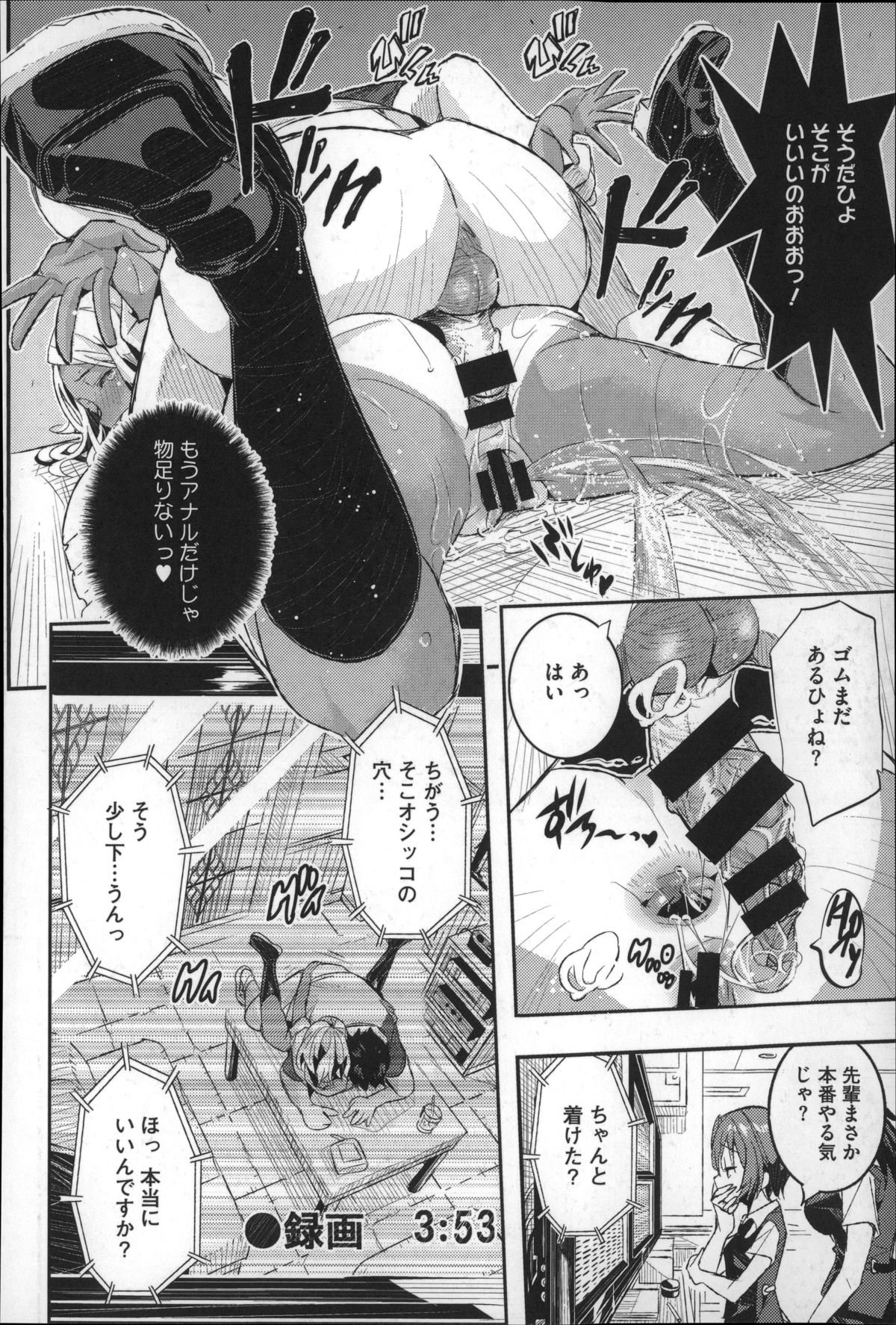 ハーレムインバトル