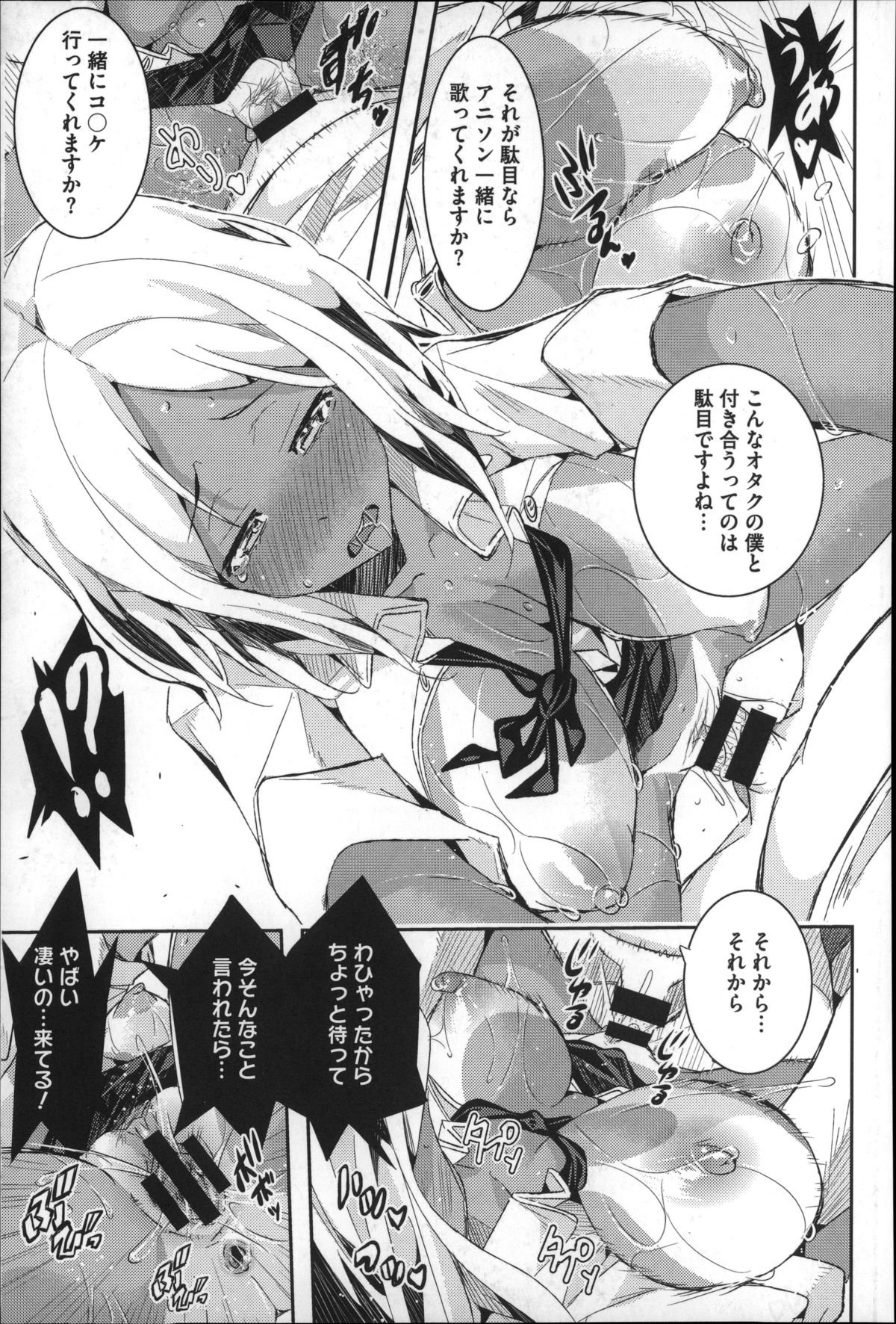 ハーレムインバトル