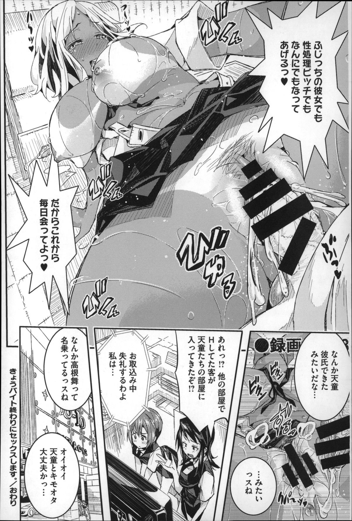 ハーレムインバトル