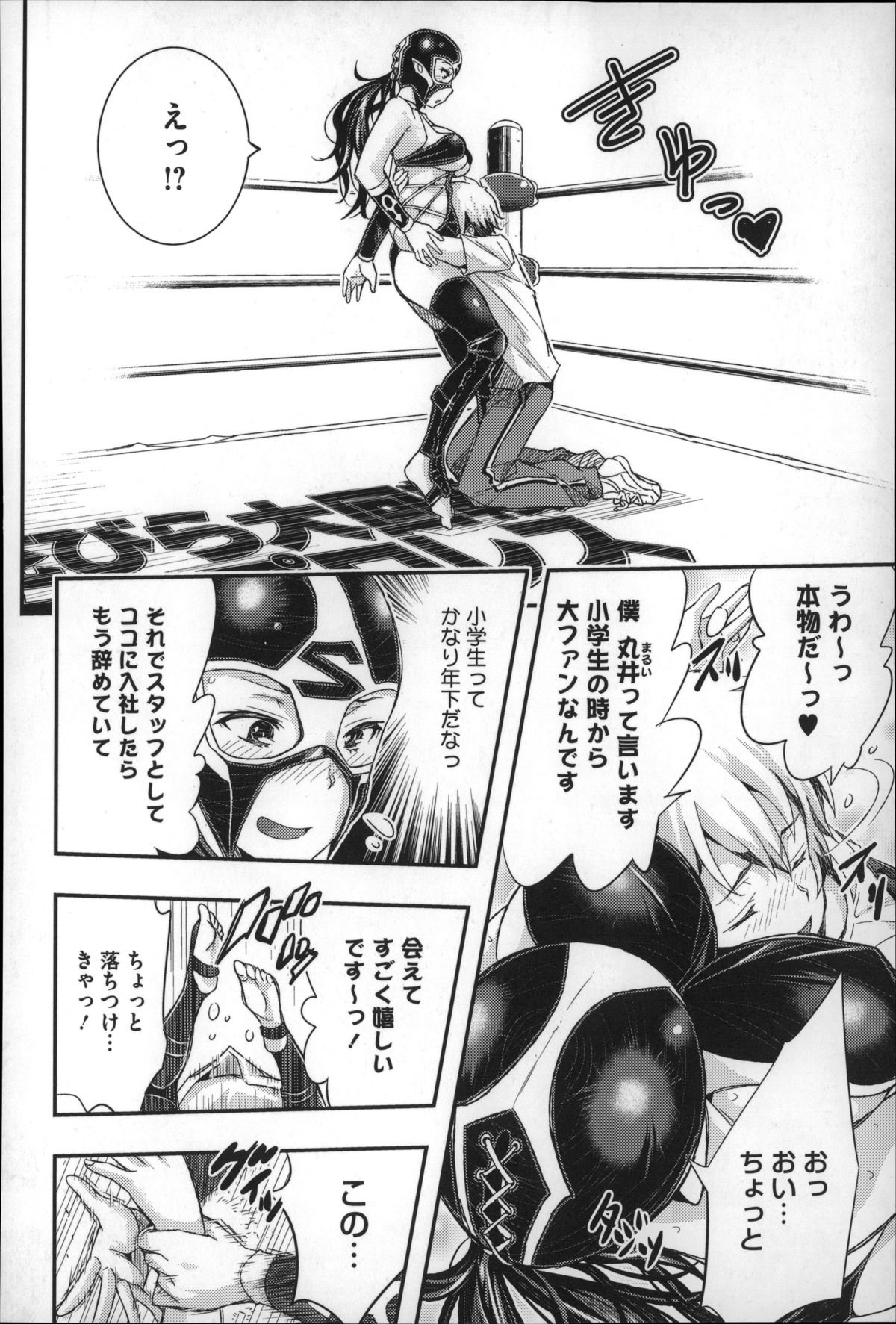 ハーレムインバトル