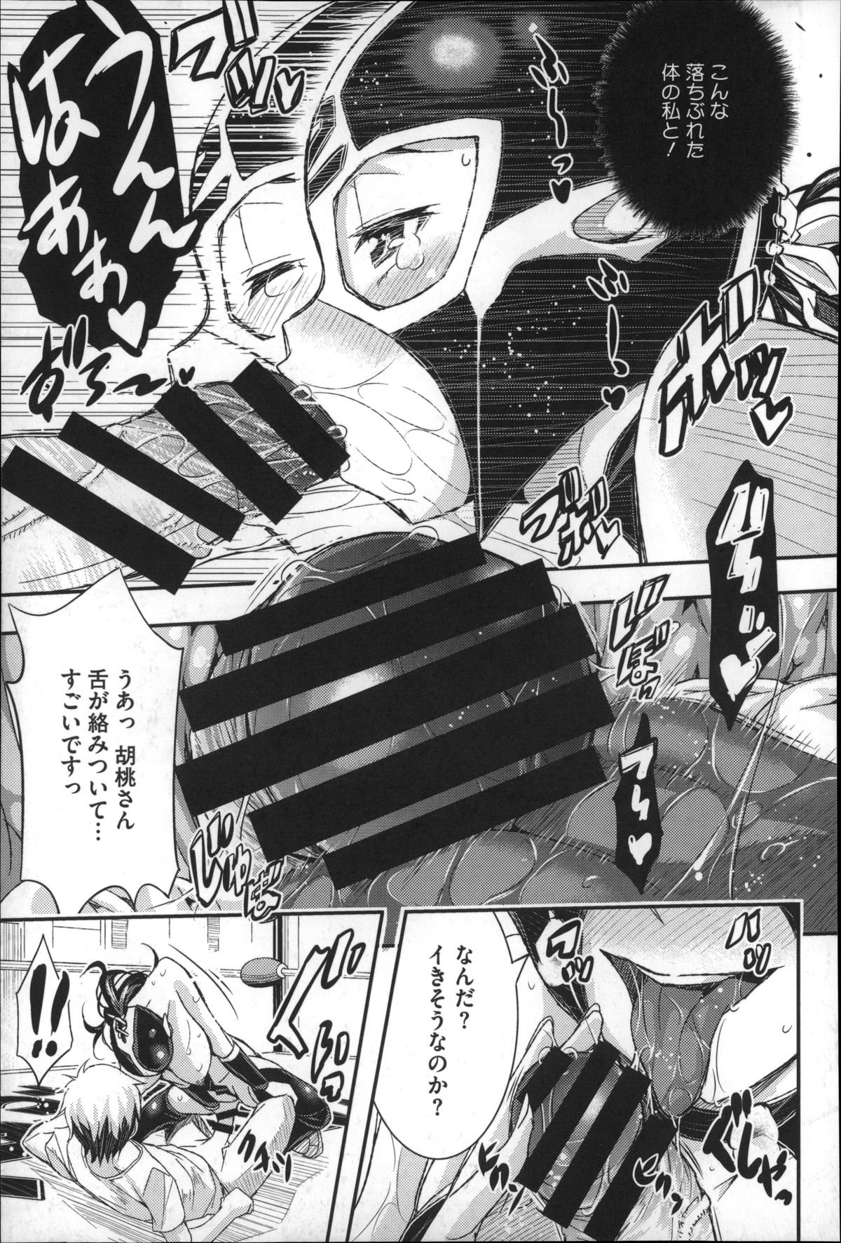 ハーレムインバトル