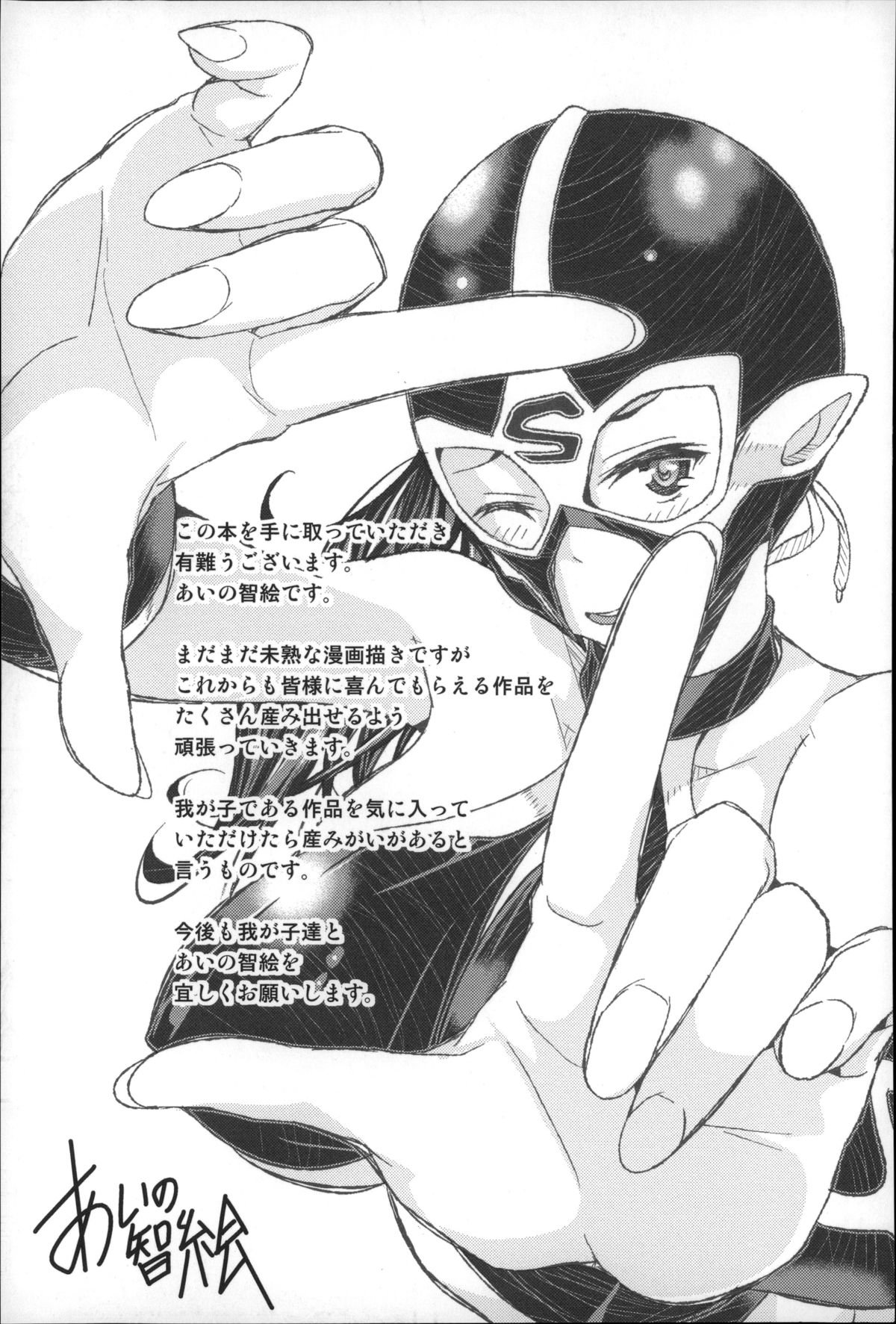 ハーレムインバトル