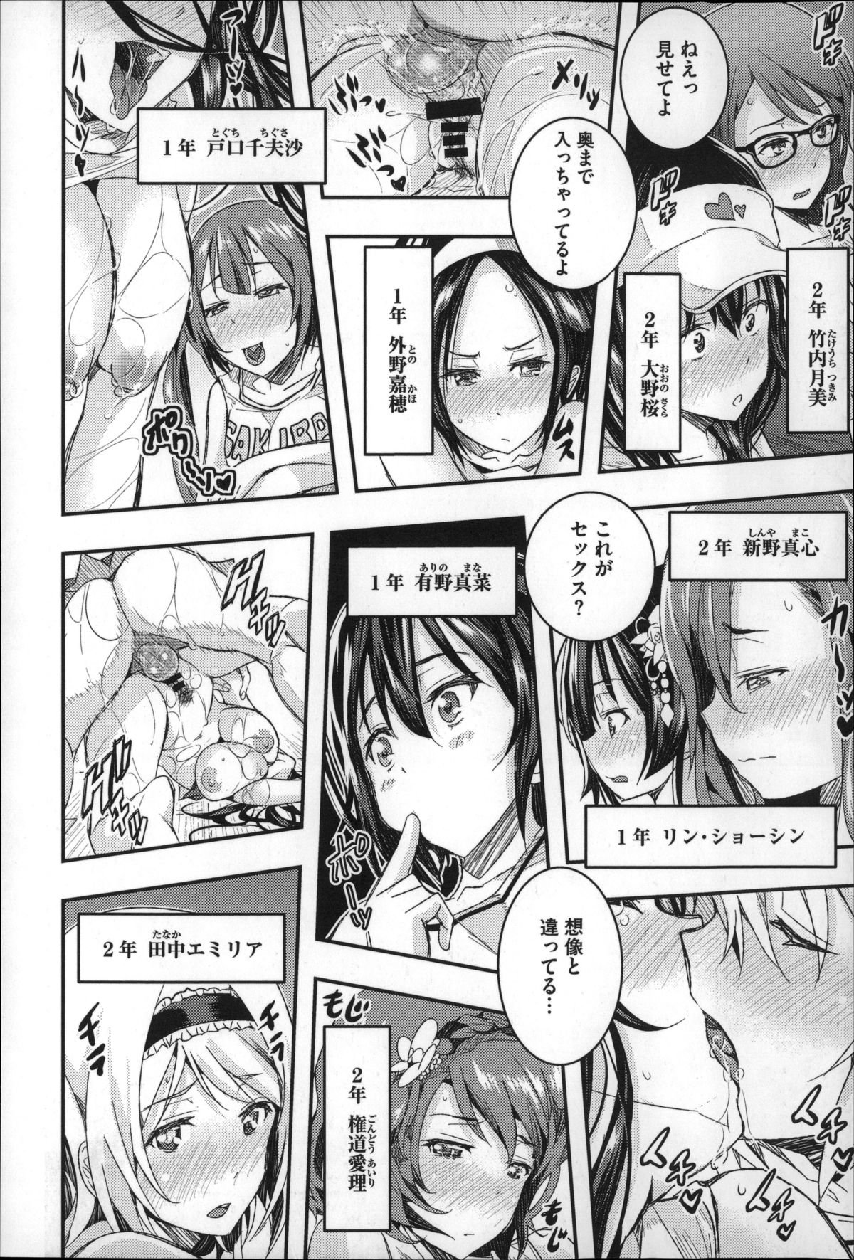 ハーレムインバトル