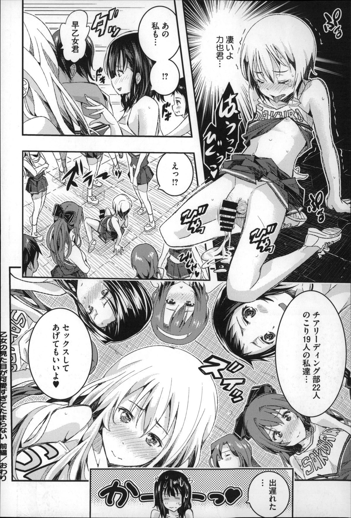 ハーレムインバトル