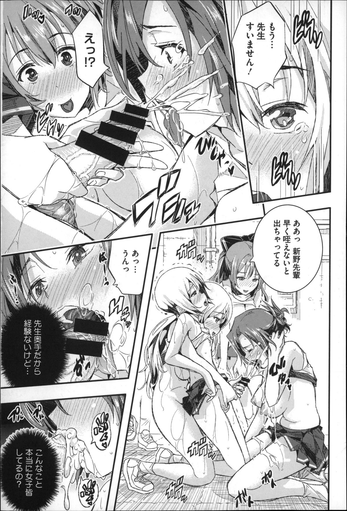 ハーレムインバトル