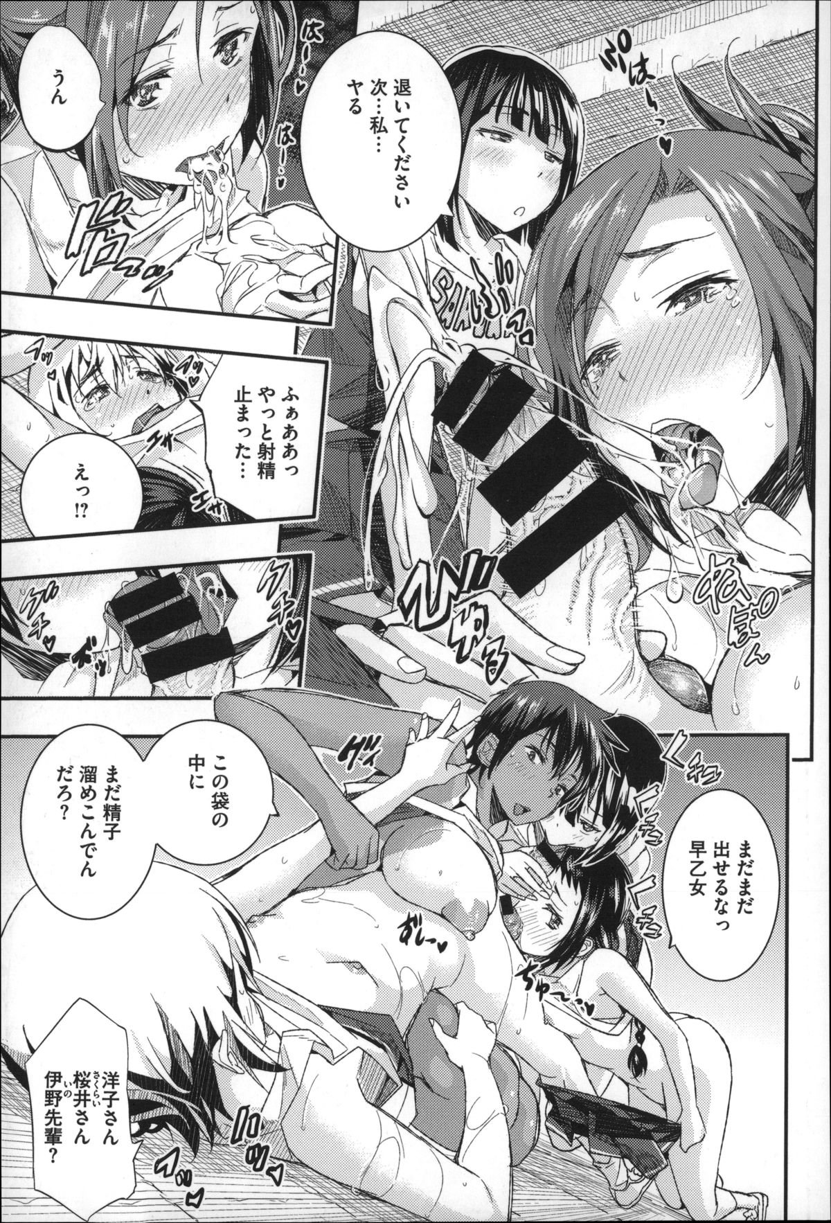 ハーレムインバトル