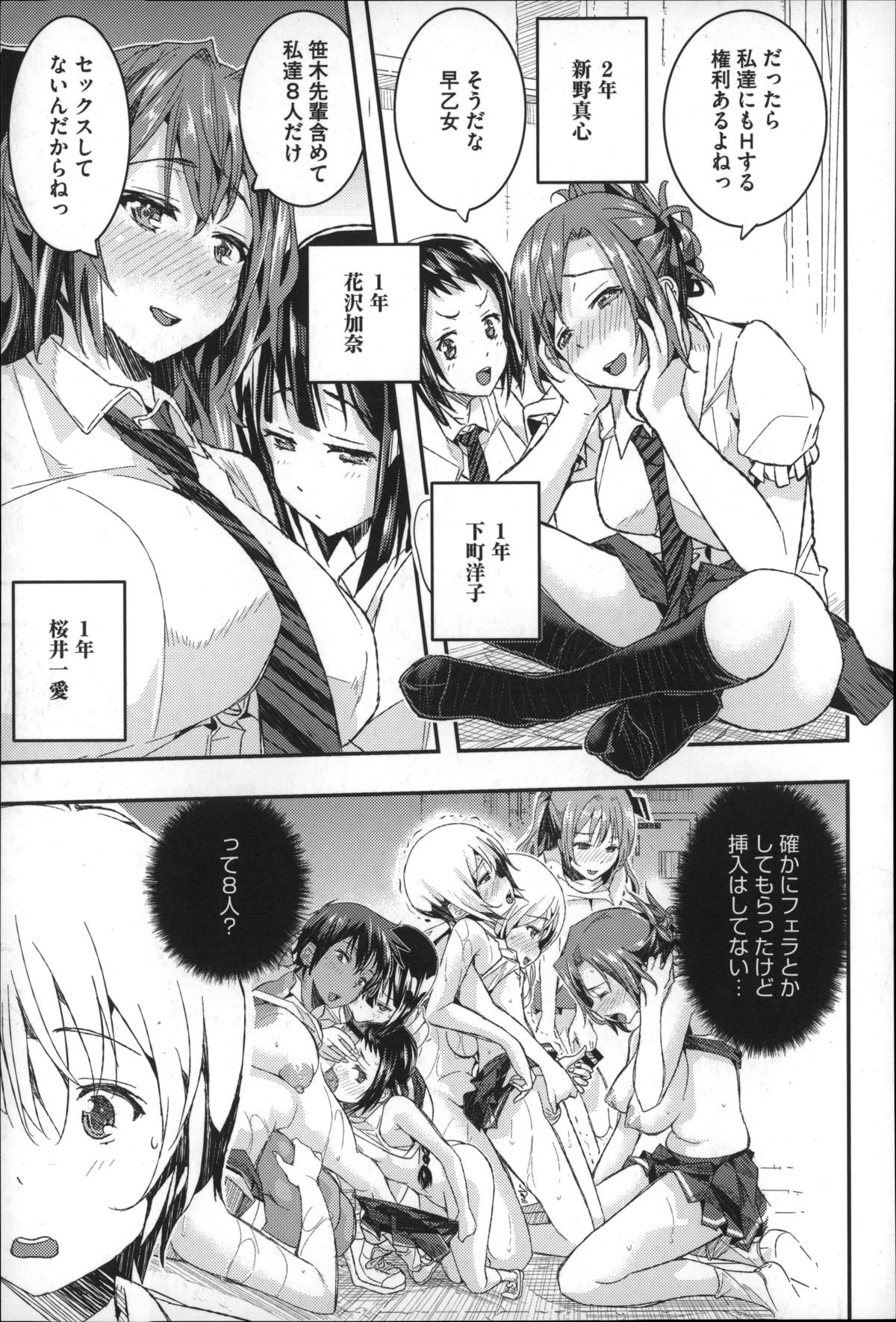 ハーレムインバトル