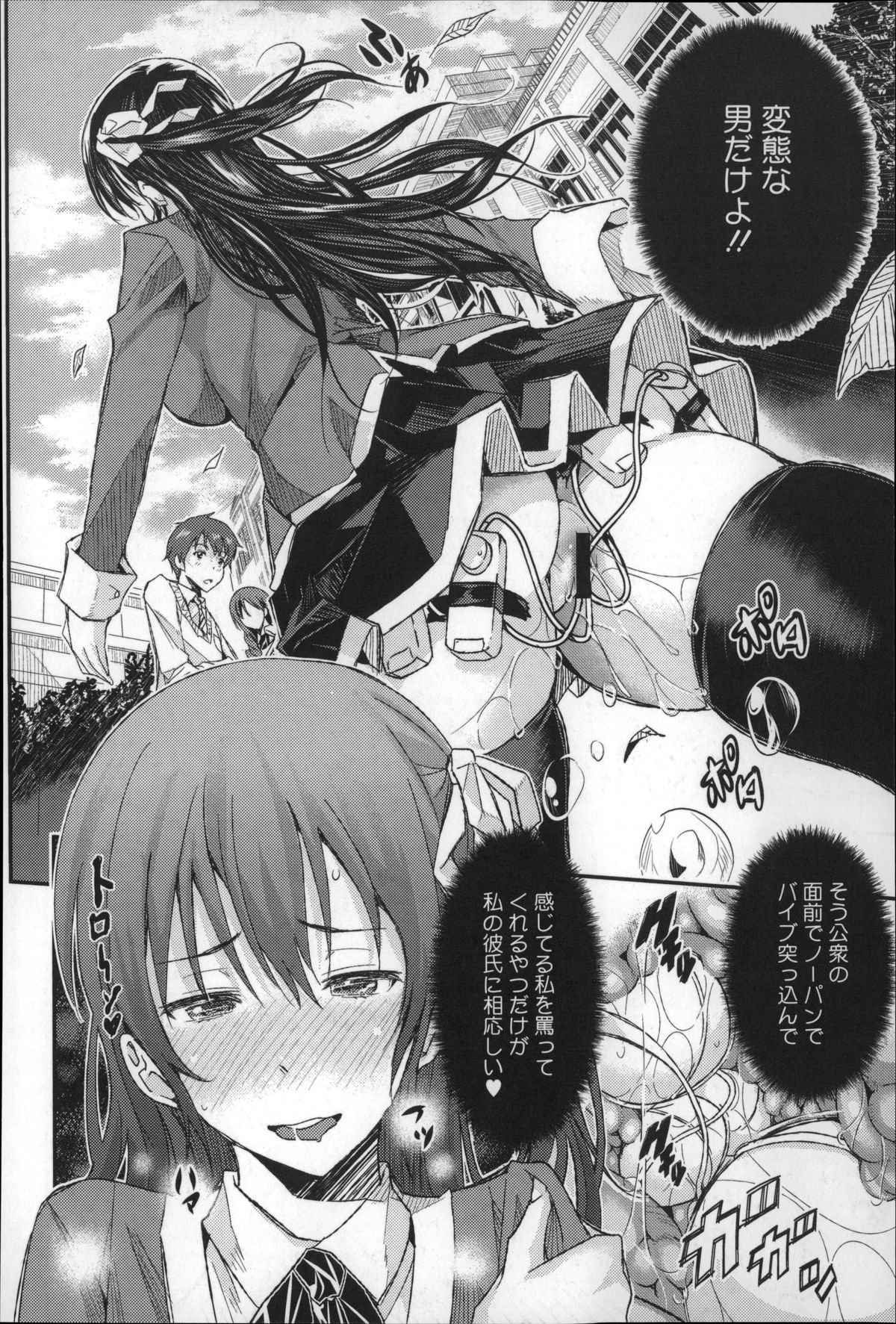 ハーレムインバトル