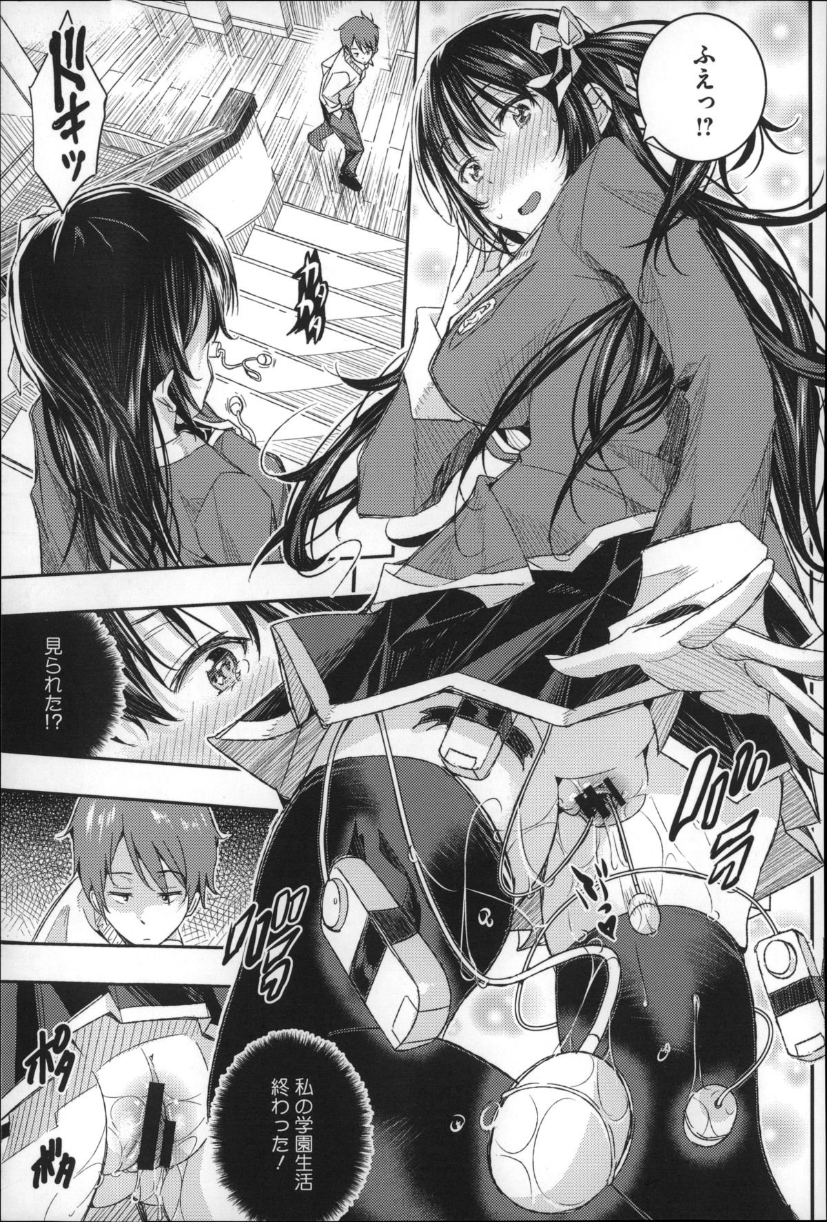 ハーレムインバトル