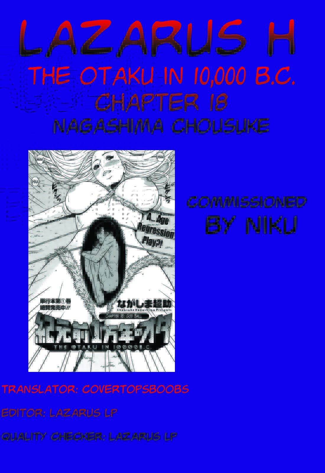 きげんぜん10000ねんの太田|紀元前10、000年のオタクCh。 1-25