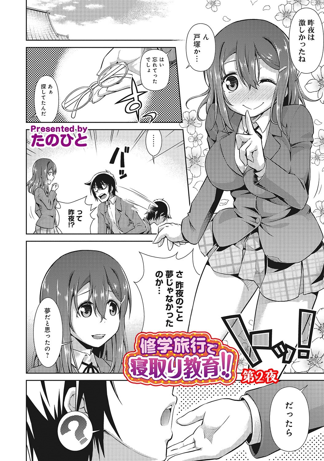 アナンガ・ランガVol.6