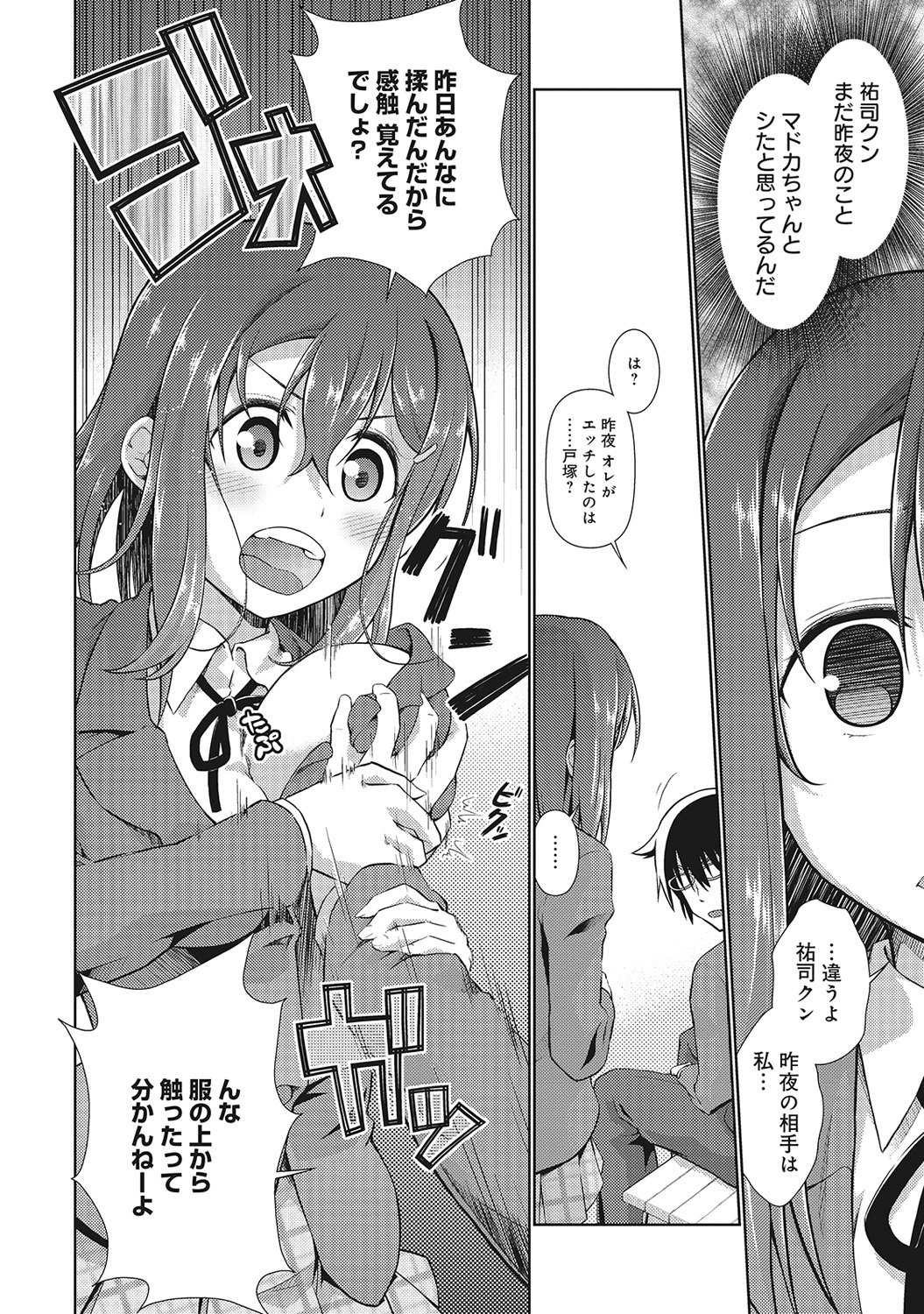 アナンガ・ランガVol.6