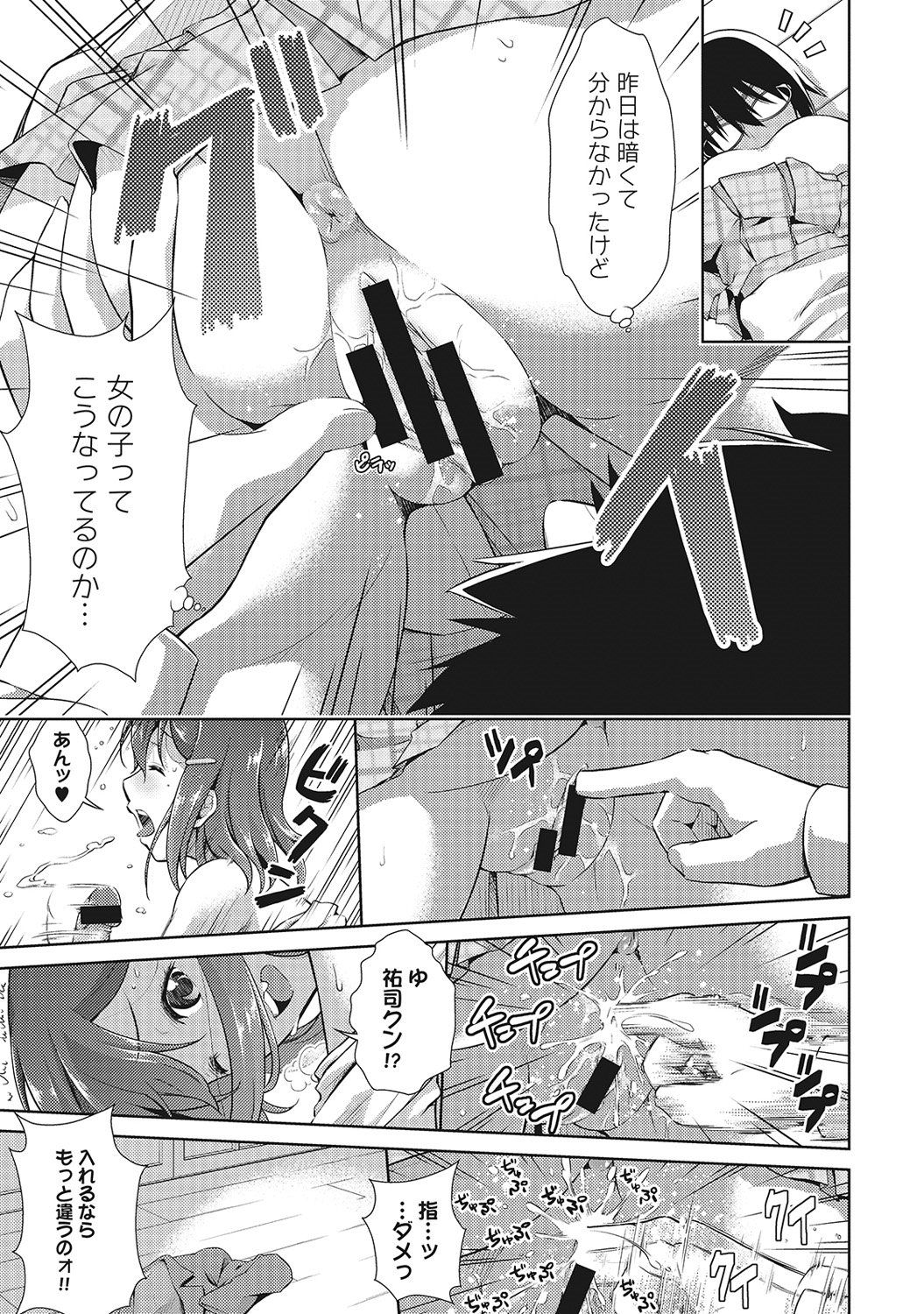 アナンガ・ランガVol.6