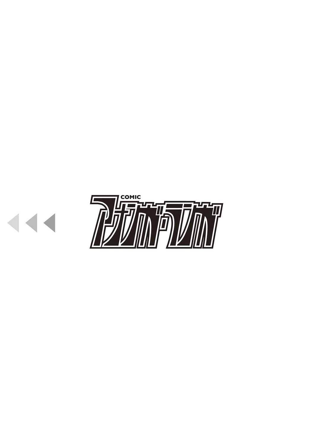 アナンガ・ランガVol.6