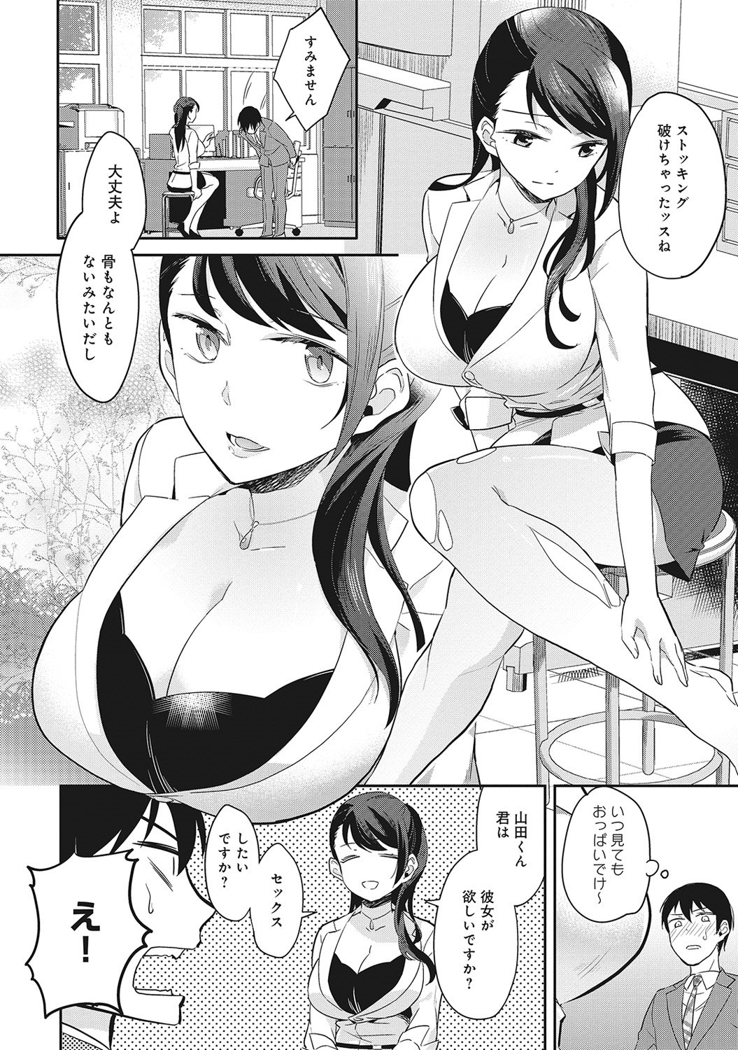 アナンガ・ランガVol.6