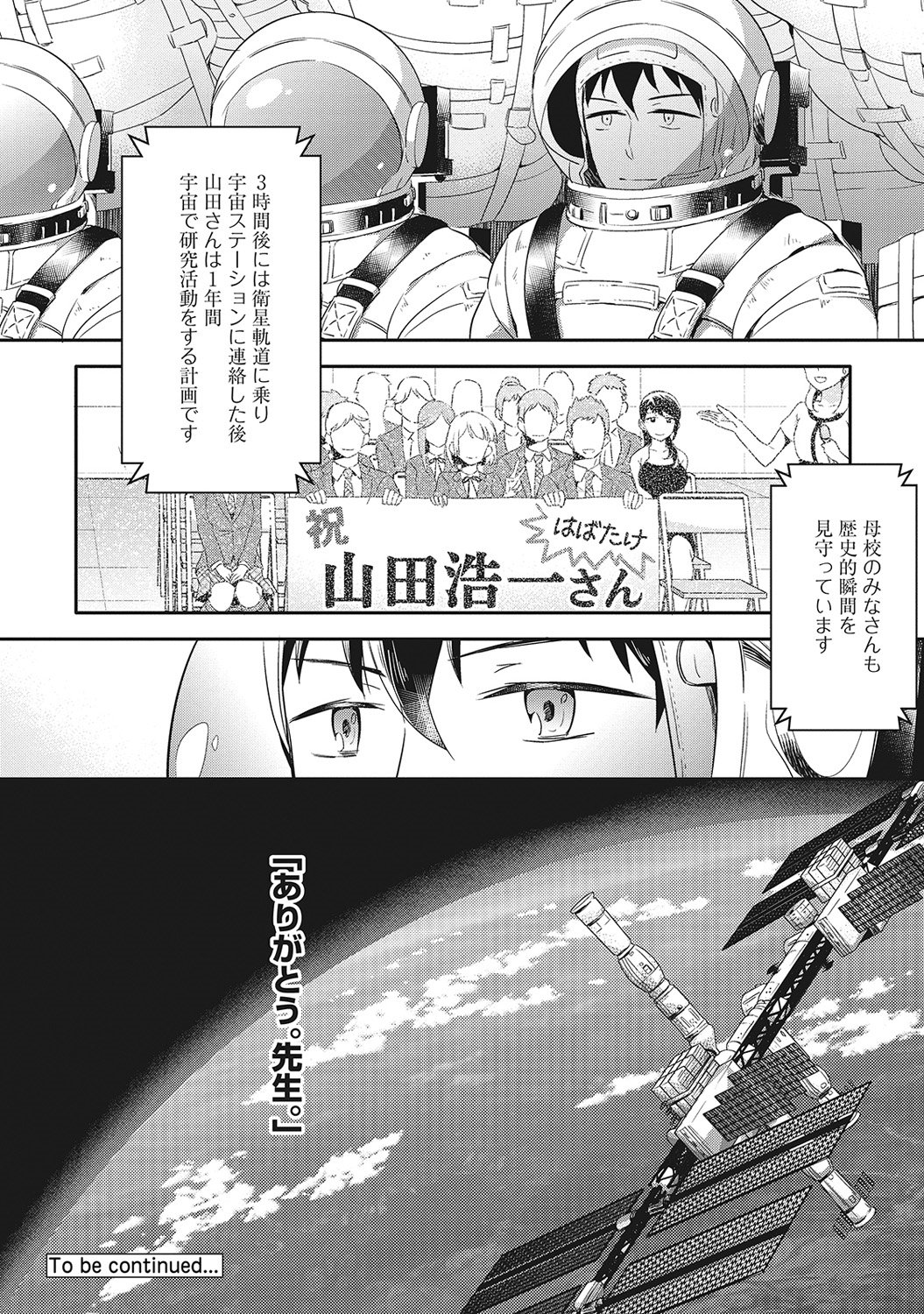 アナンガ・ランガVol.6