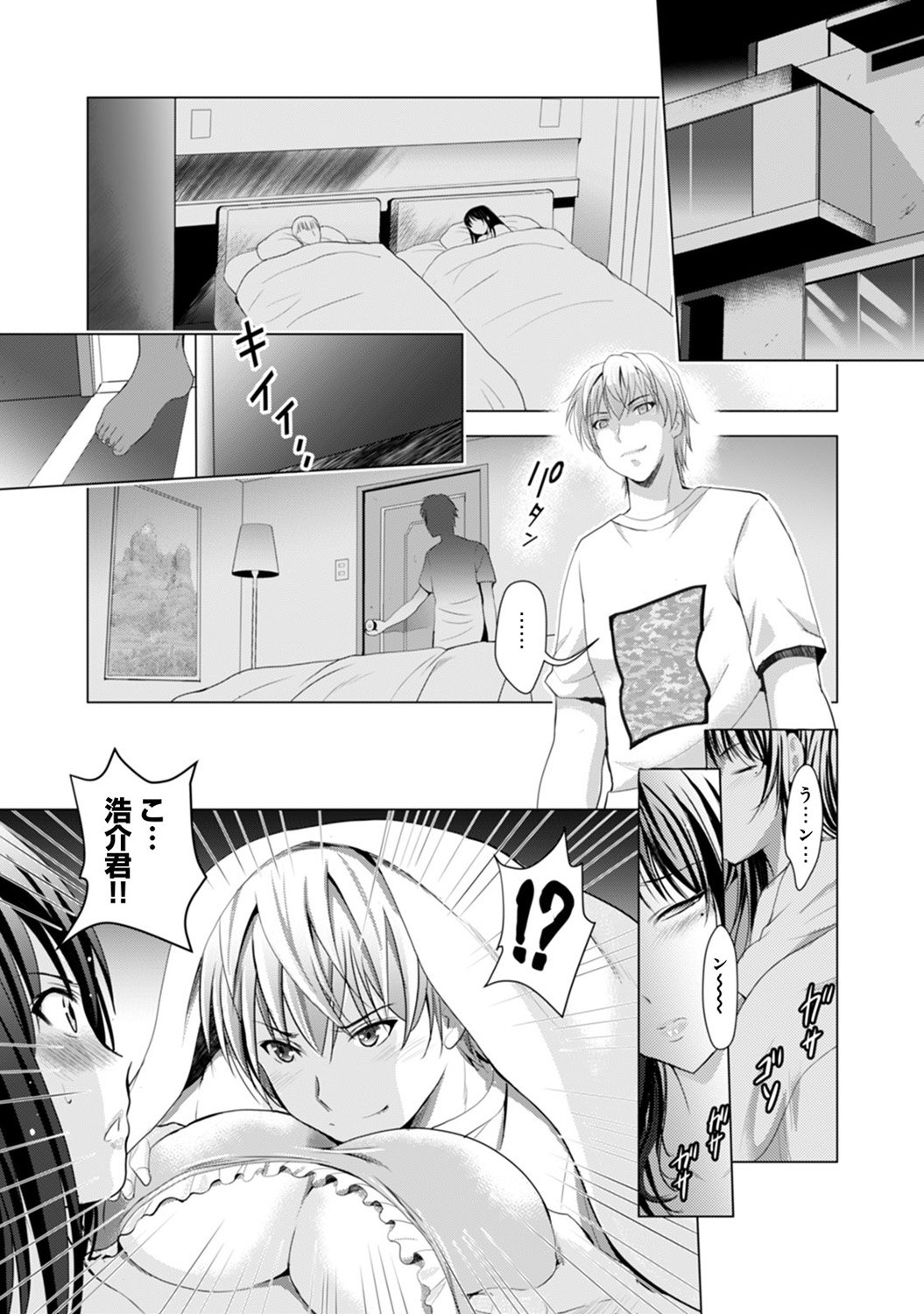 アナンガ・ランガVol.6