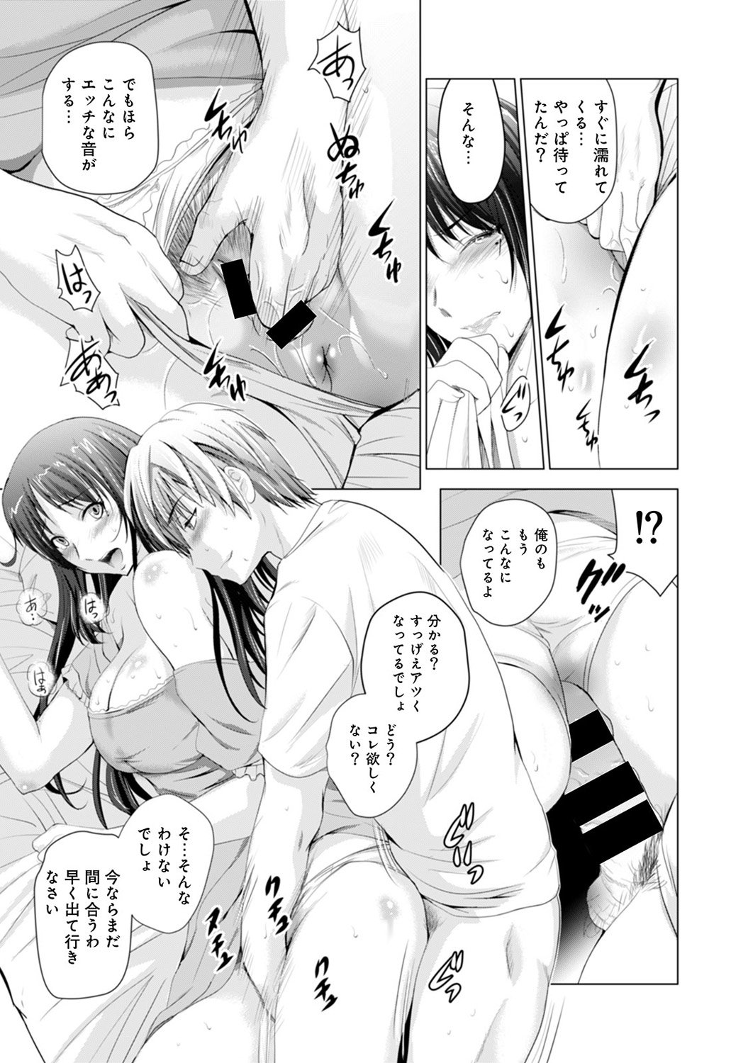 アナンガ・ランガVol.6