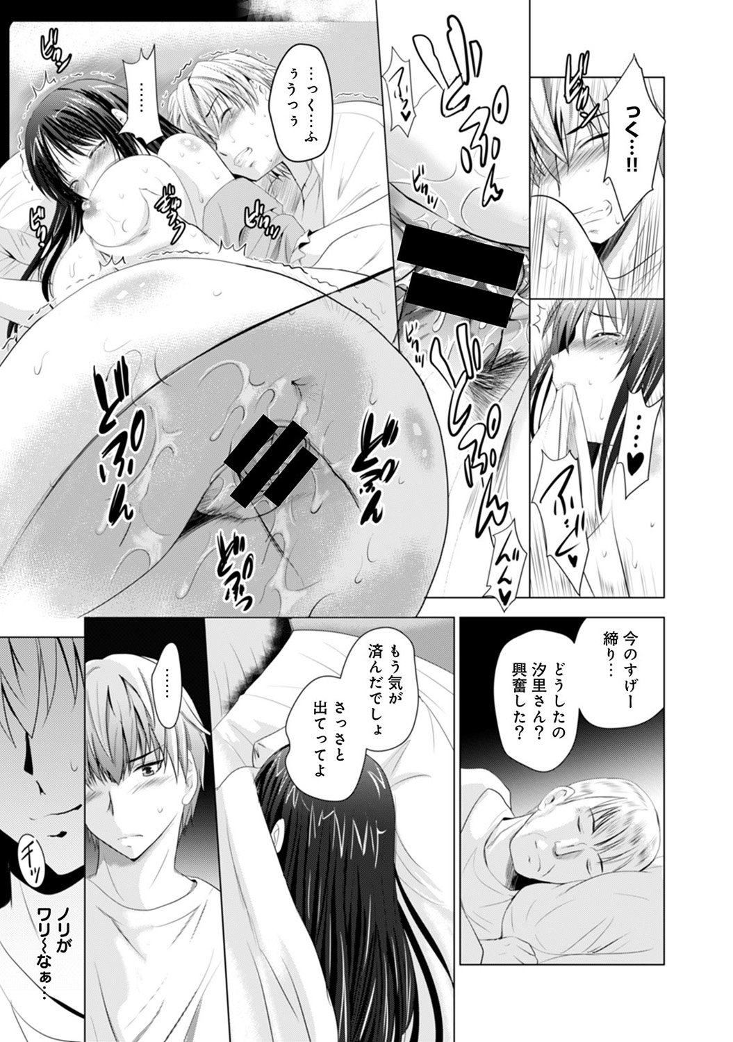 アナンガ・ランガVol.6