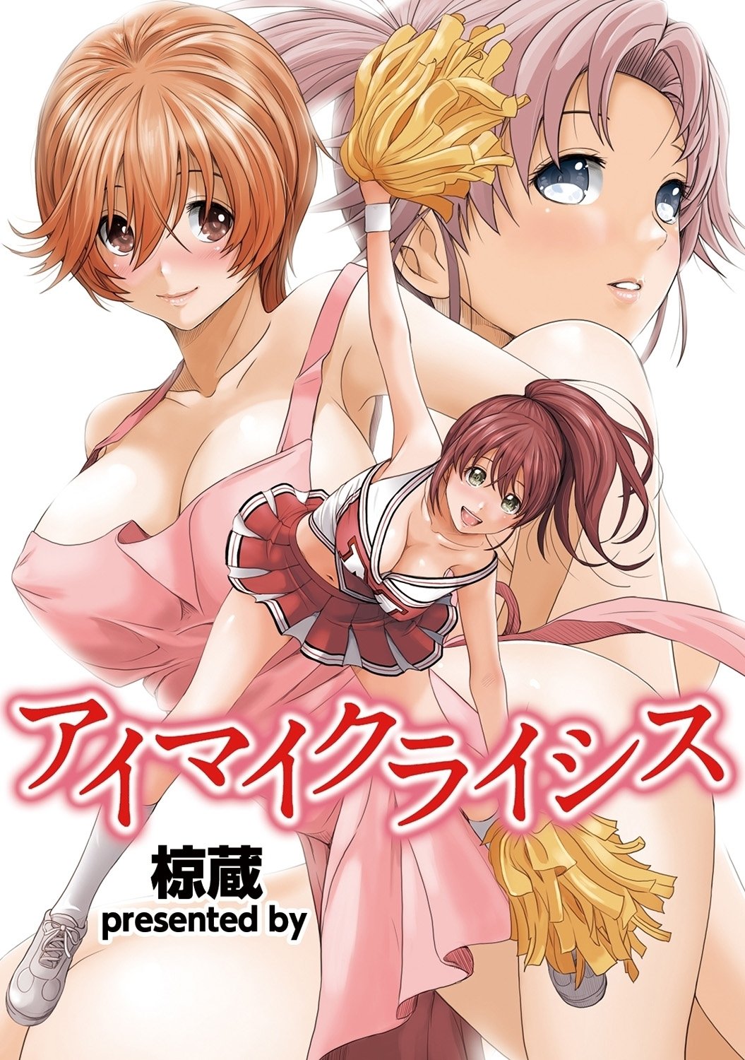 アナンガ・ランガVol.6