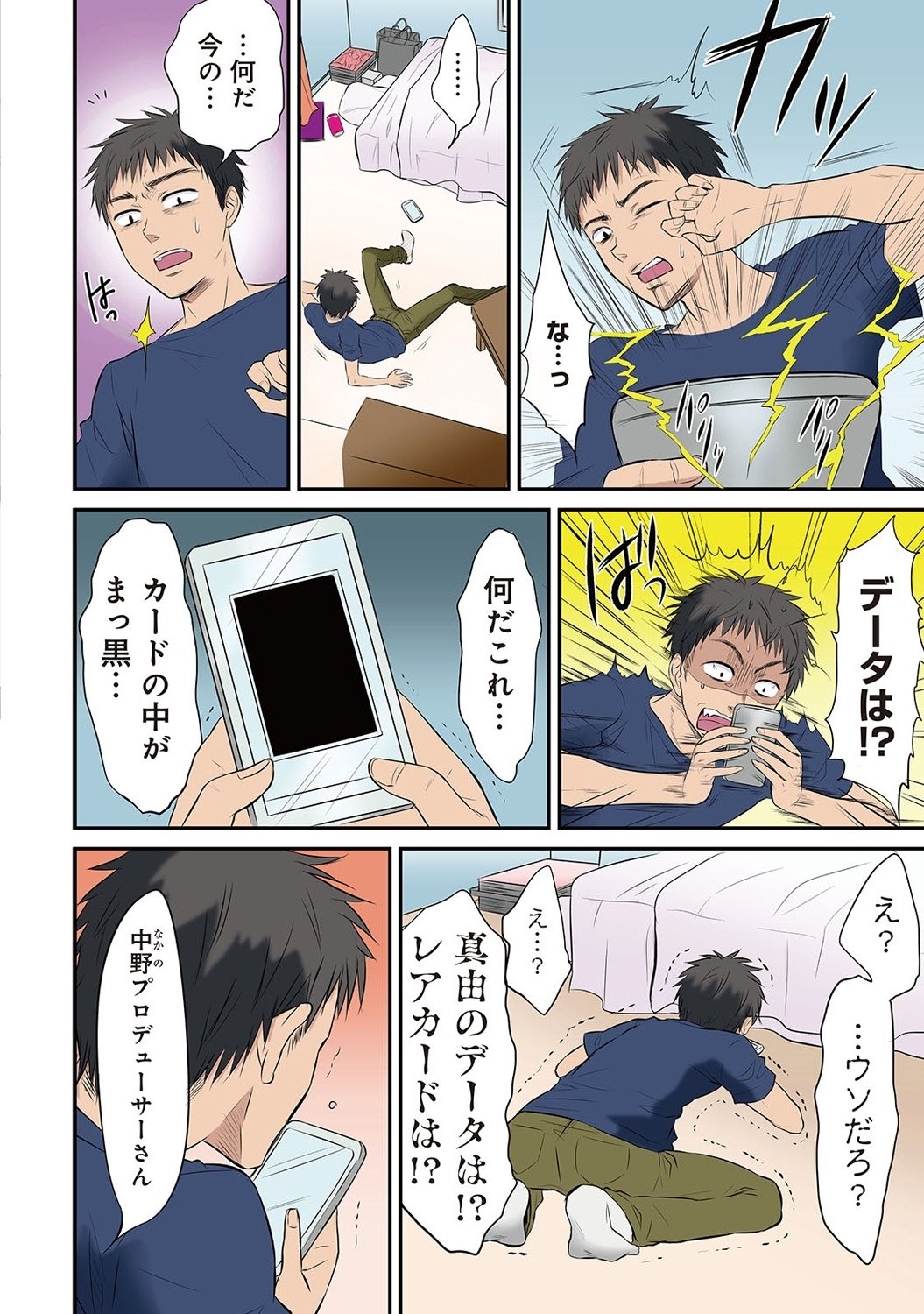 アナンガ・ランガVol.6