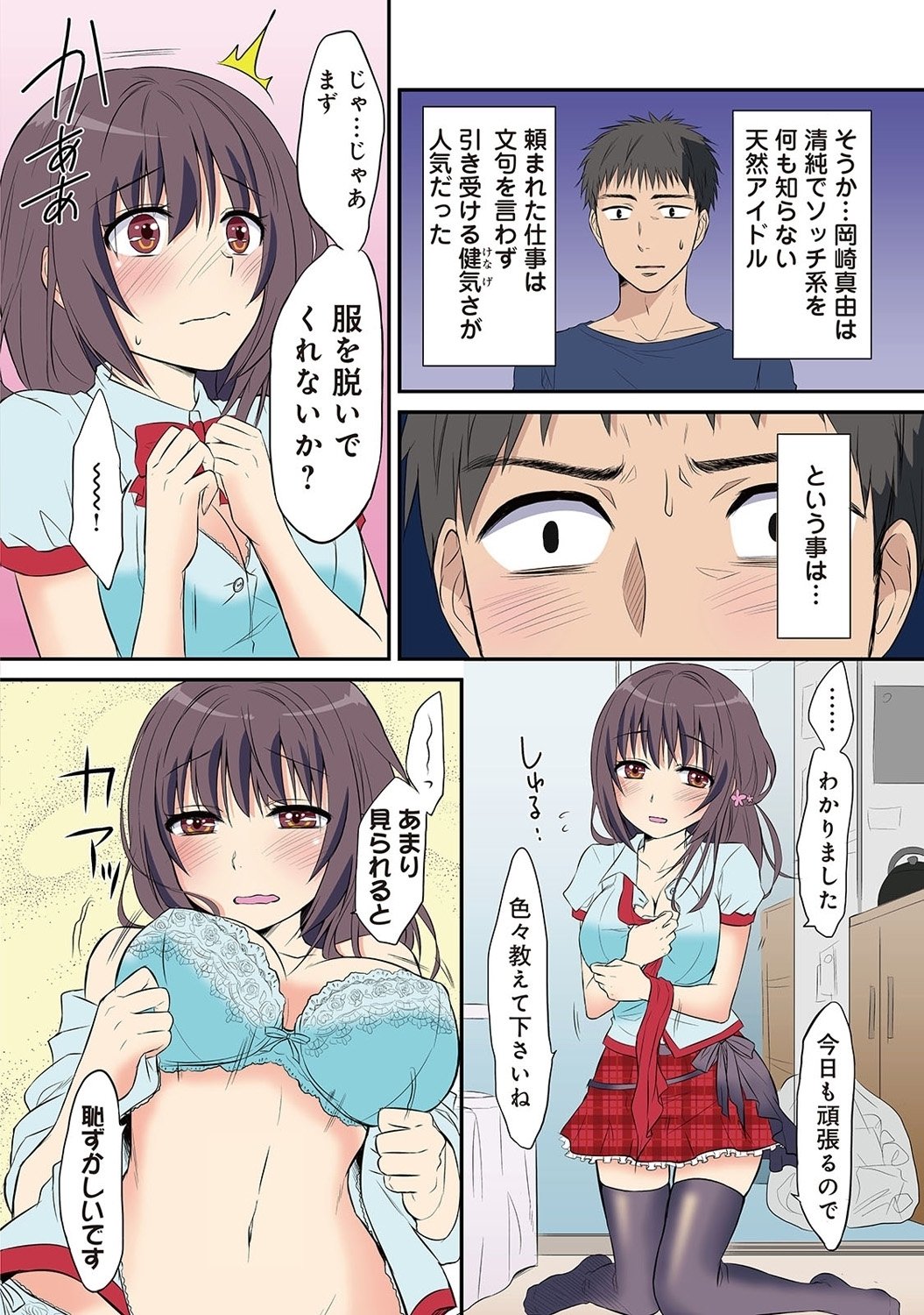 アナンガ・ランガVol.6