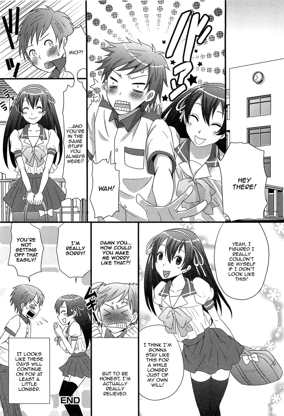 じだいおんなのこ