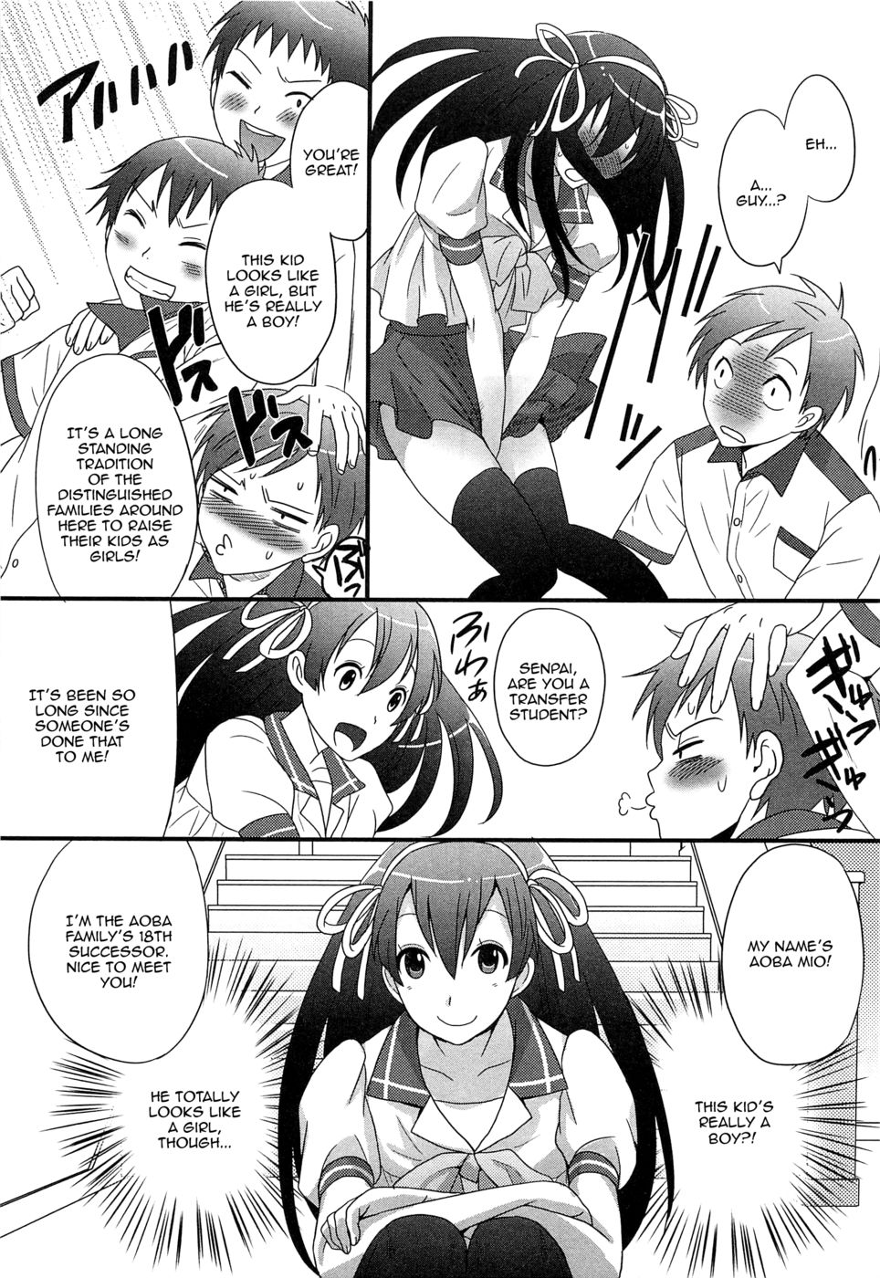 じだいおんなのこ