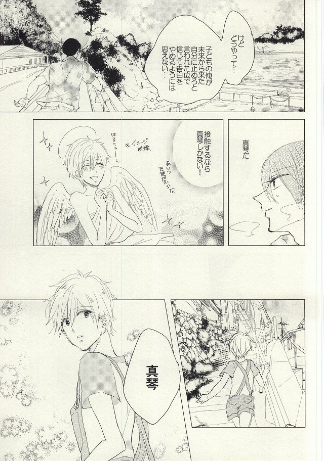 マボロシさようなら