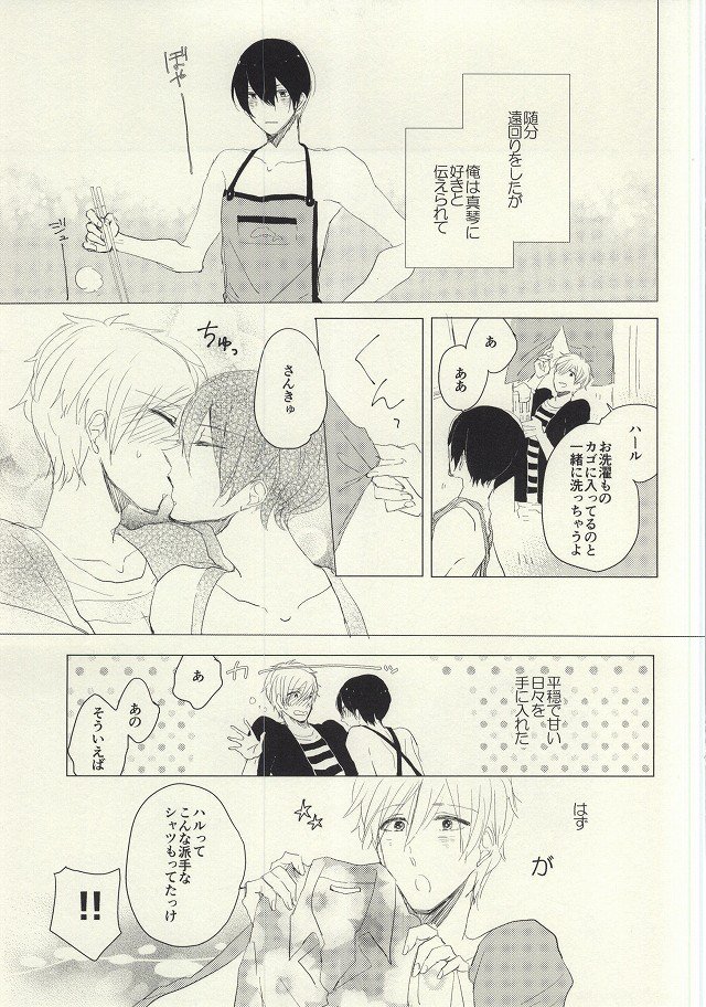 マボロシさようなら