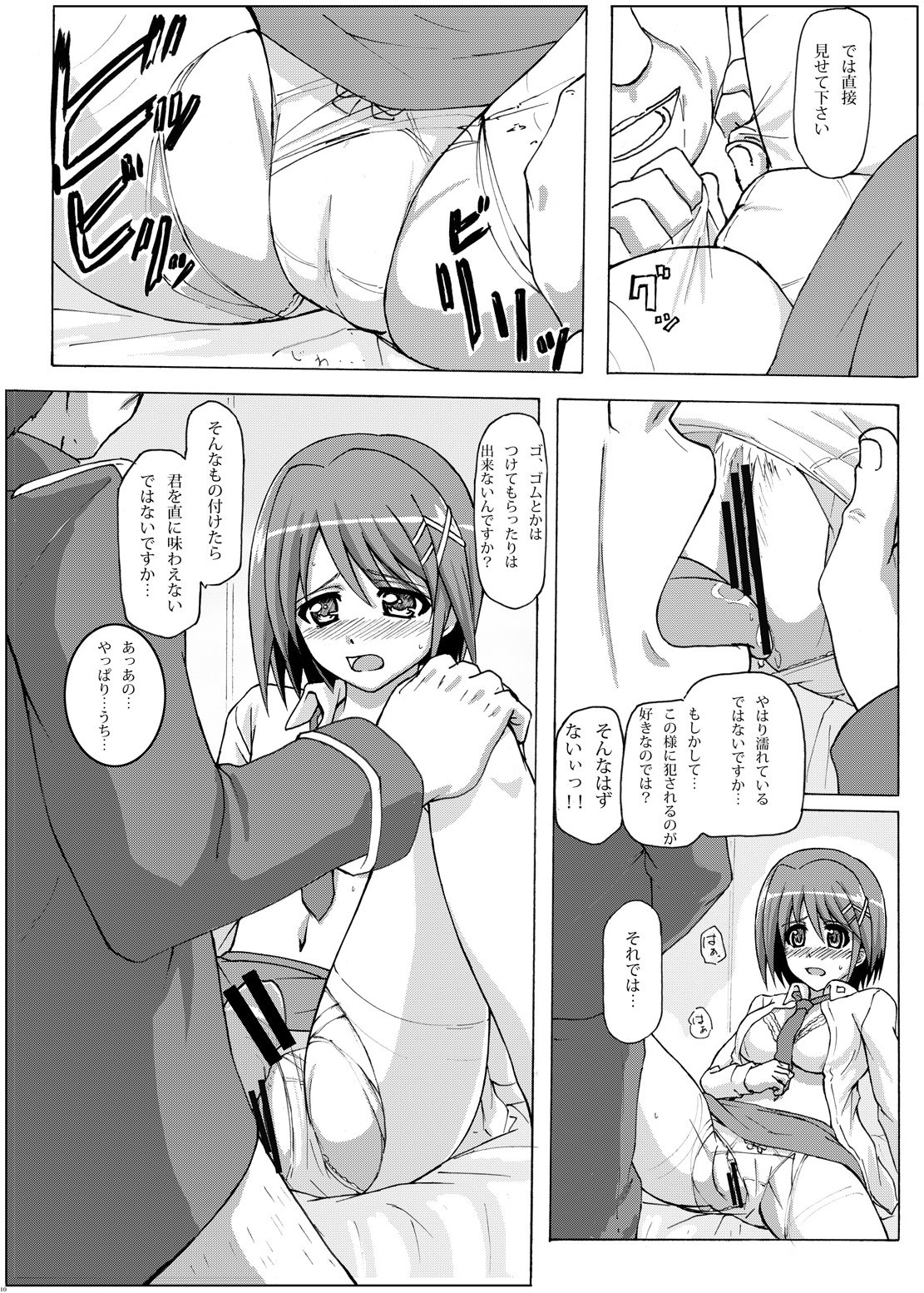 キャプテンハヤテナイトワーク