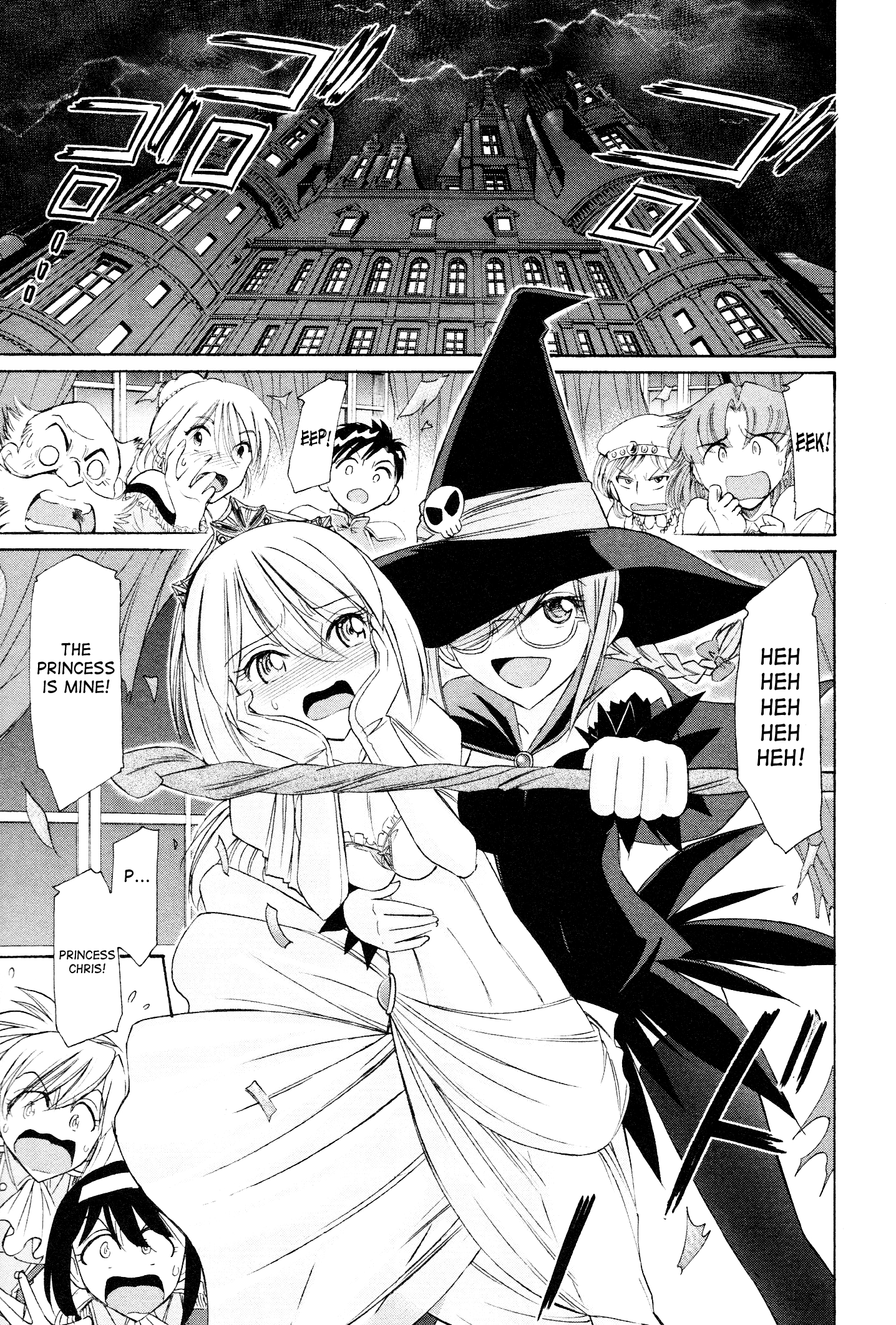 乾杯！ 12Ch。 94-99