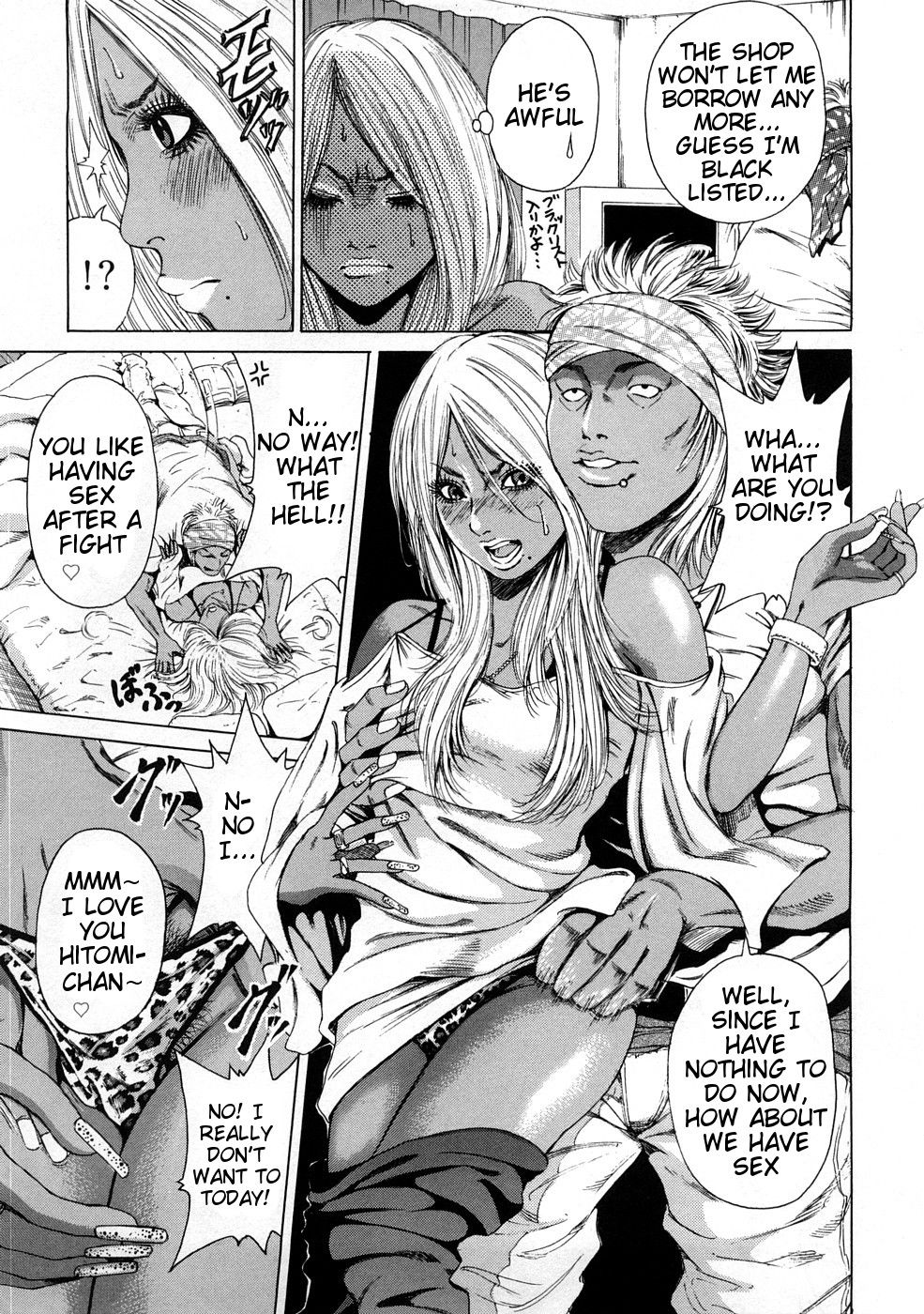 ブラックギャル-ストーリー1