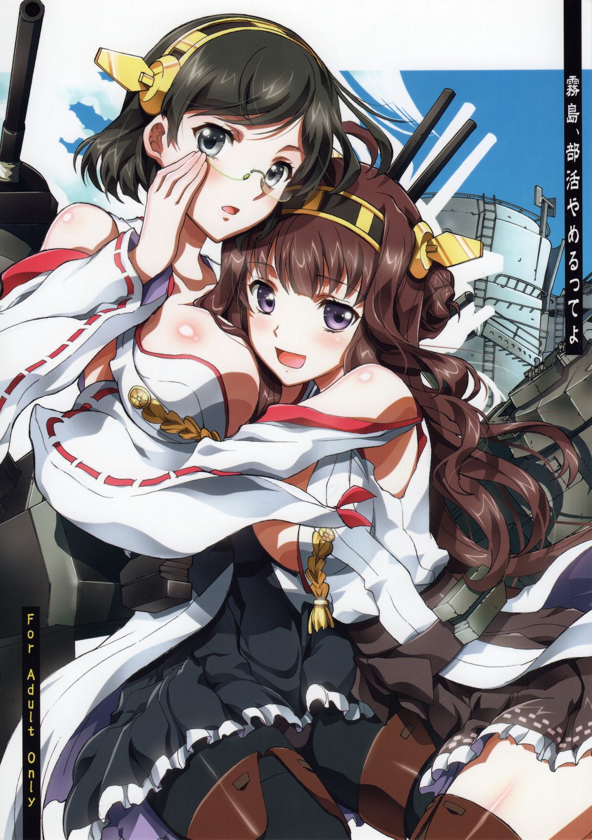 霧島ぶかつやめるってよ