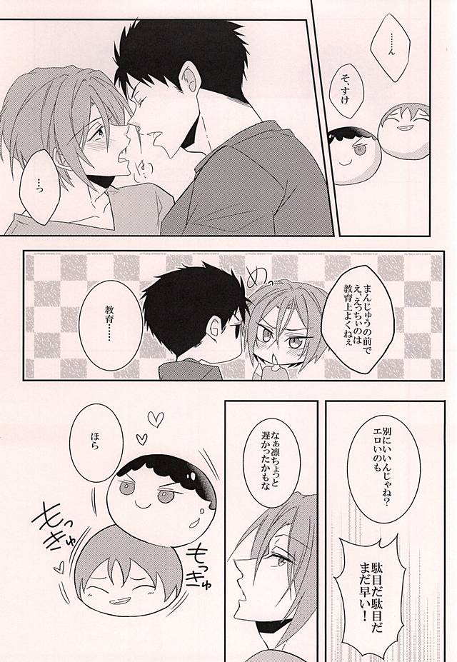 明るいおまんじゅう計画