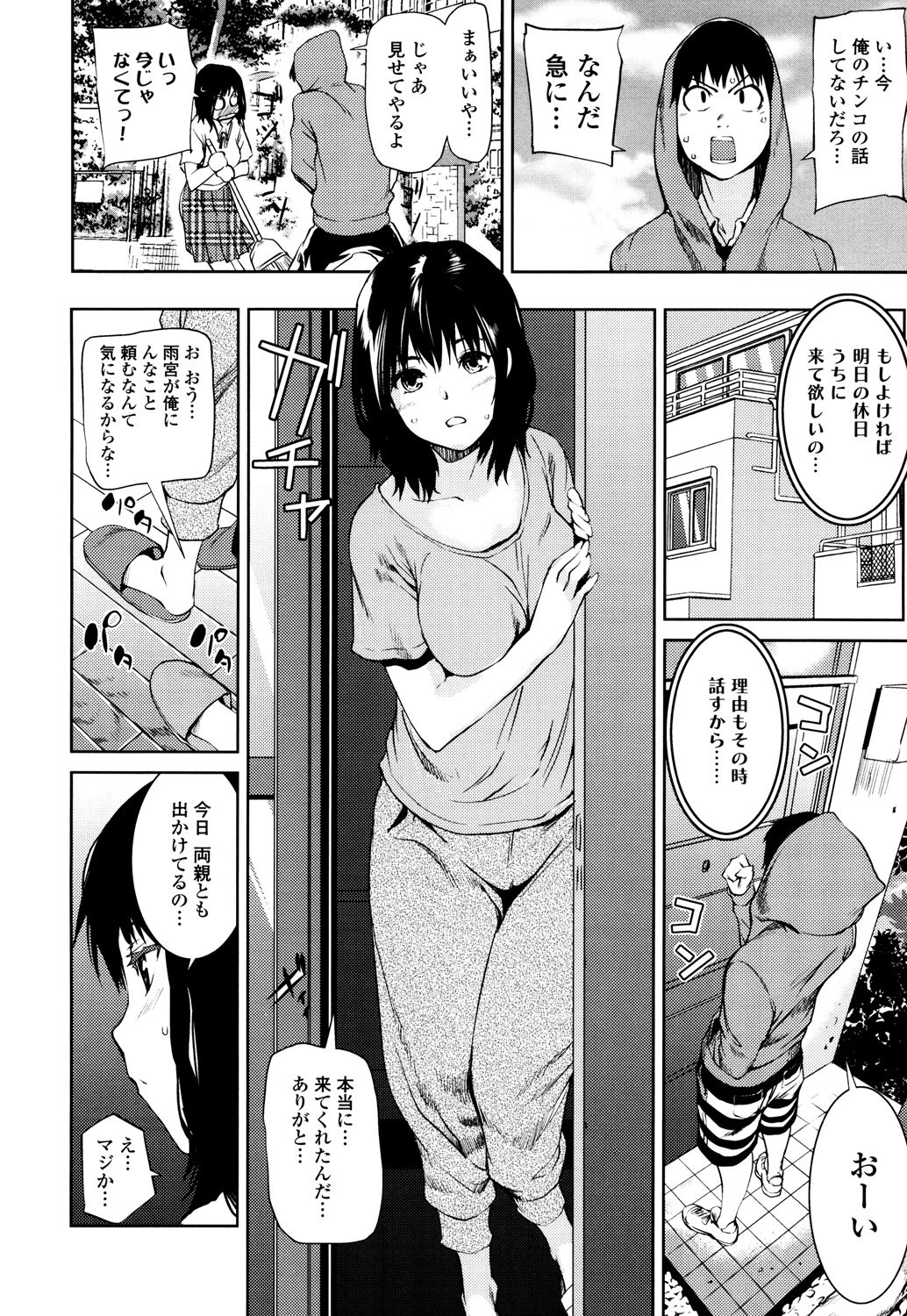 少女から少女へ..