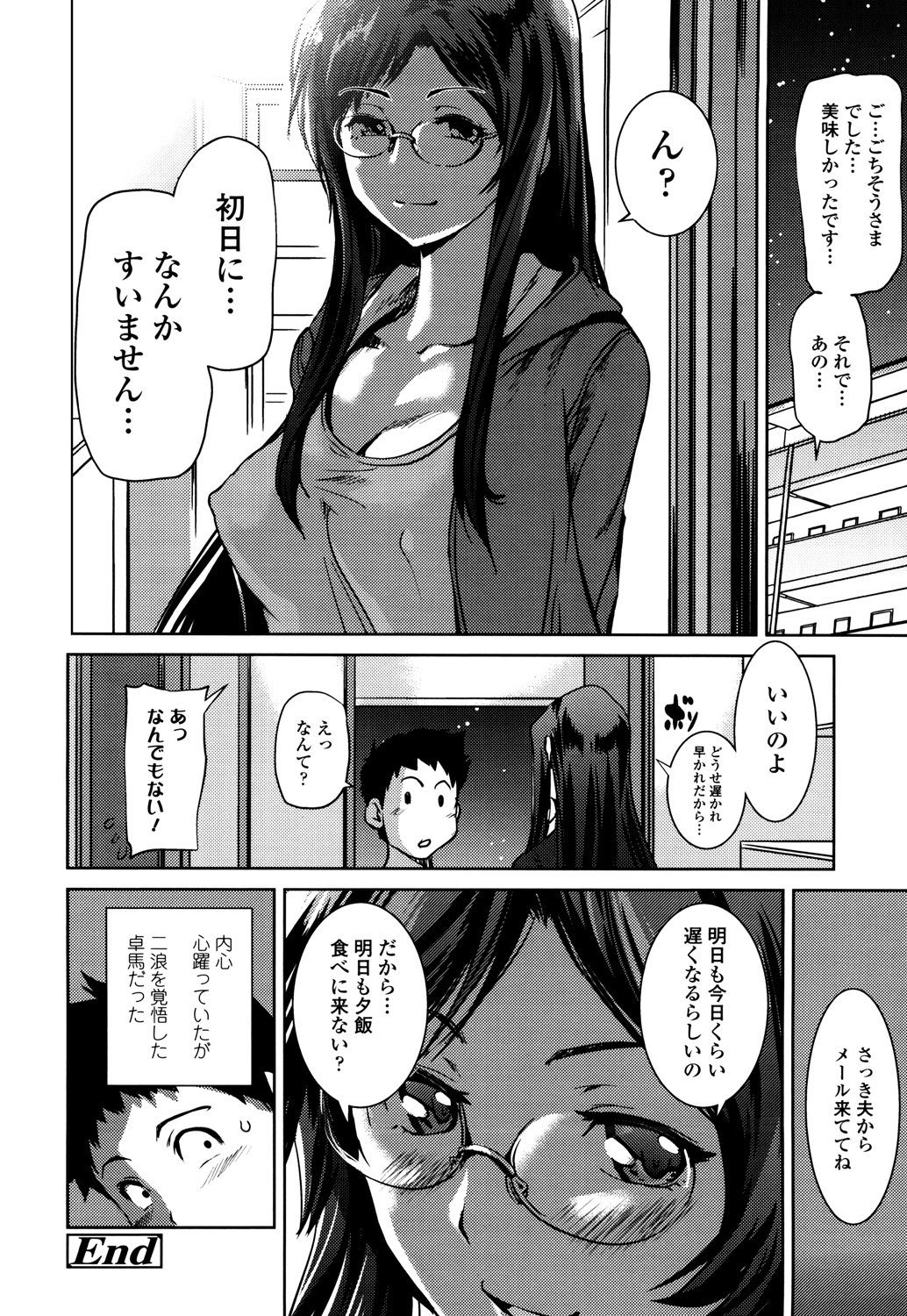 少女から少女へ..