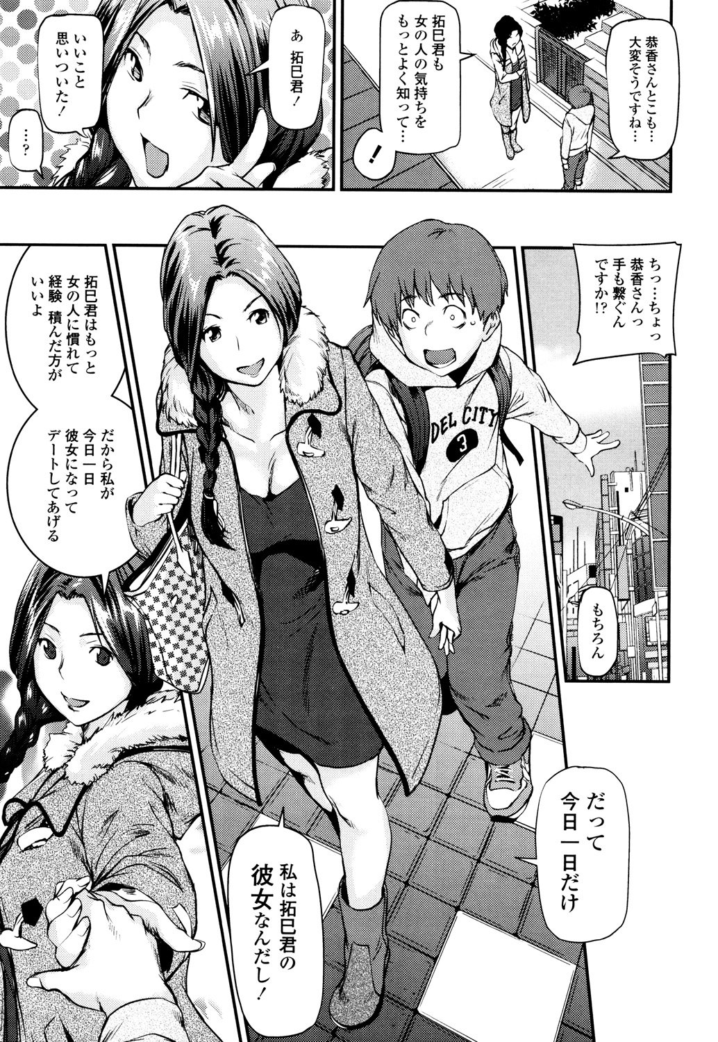 少女から少女へ..