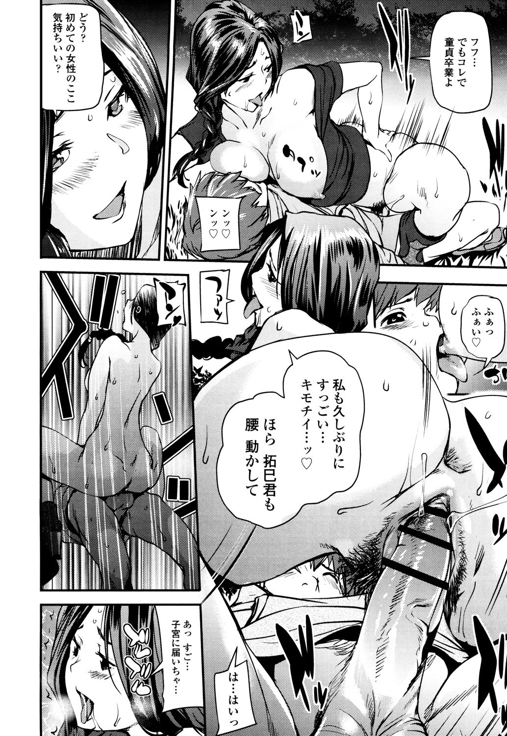 少女から少女へ..