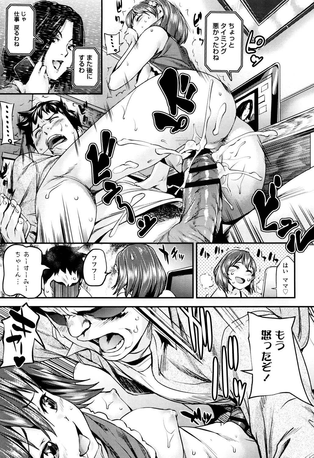 少女から少女へ..