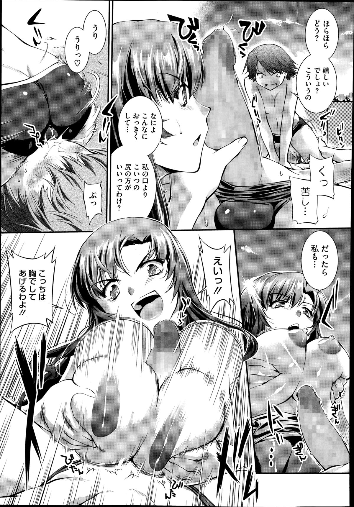 スイエイブカプリッチョ