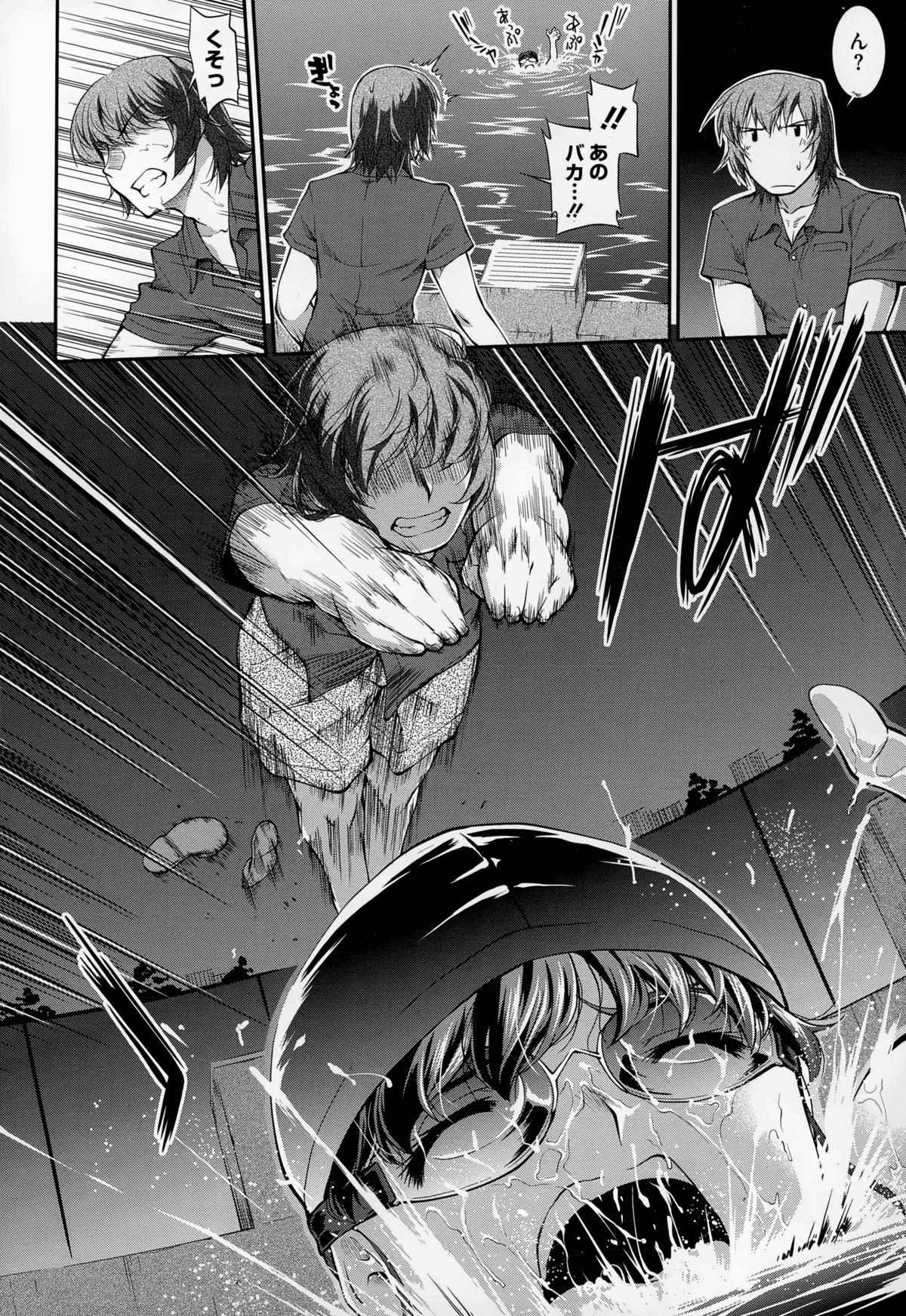 スイエイブカプリッチョ