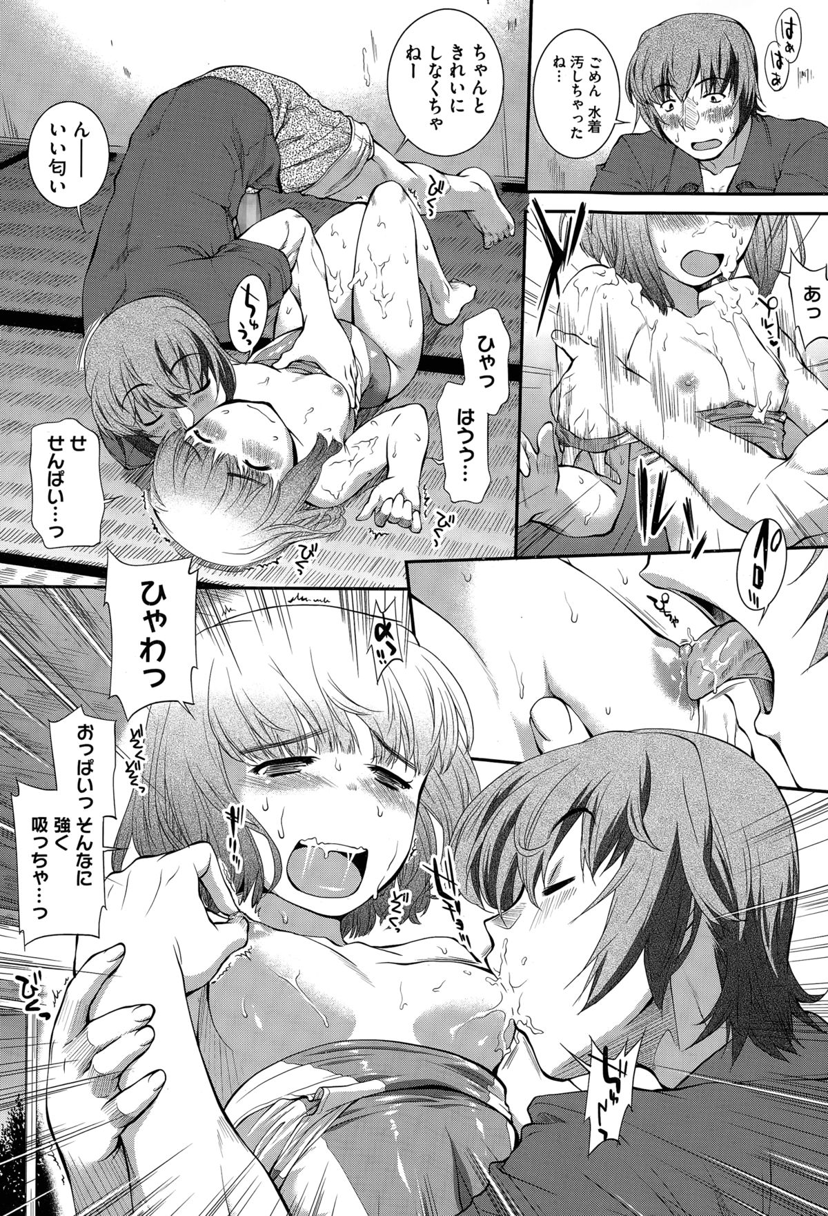 スイエイブカプリッチョ