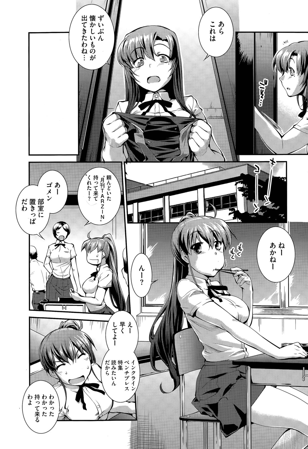 スイエイブカプリッチョ