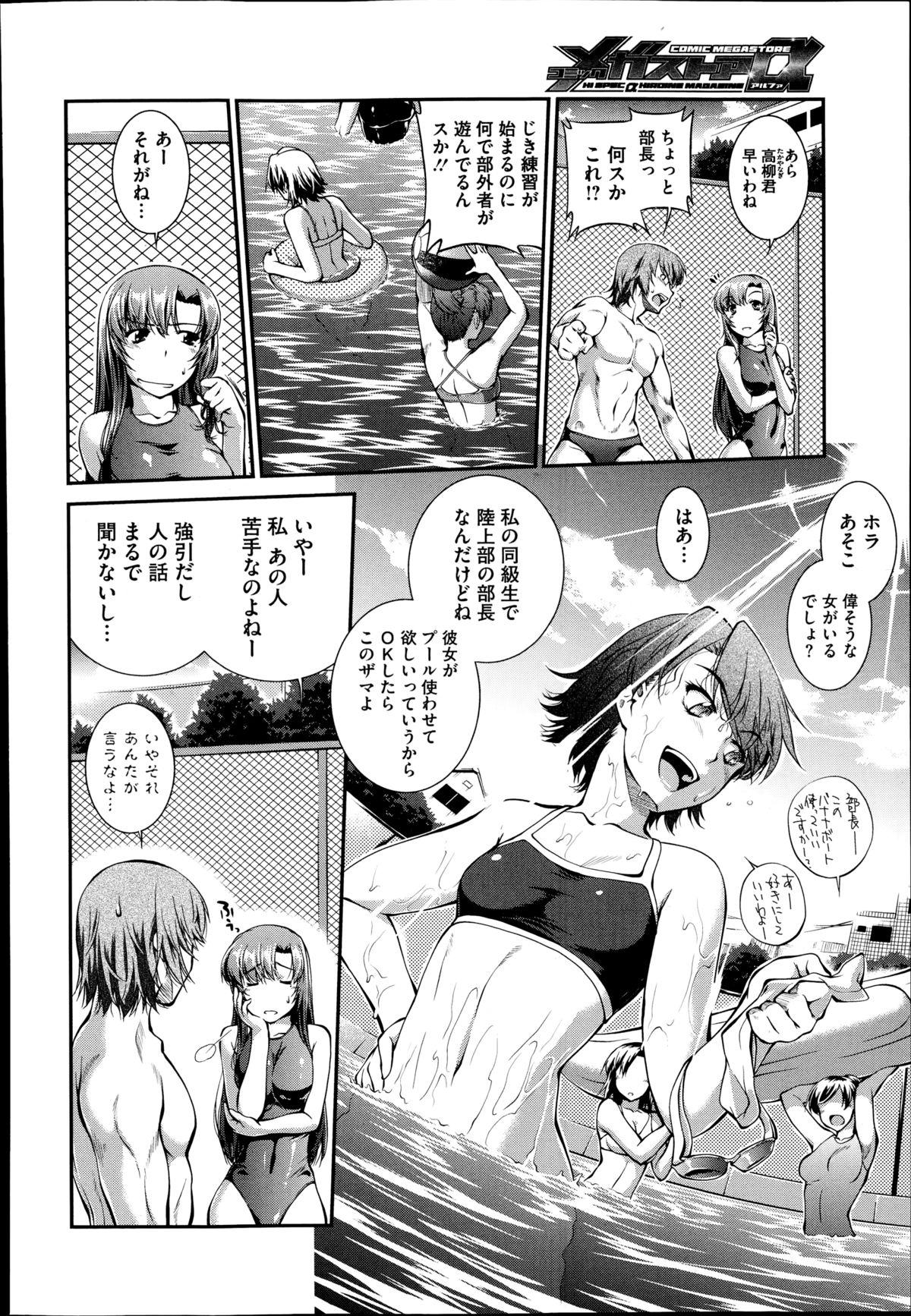 スイエイブカプリッチョ