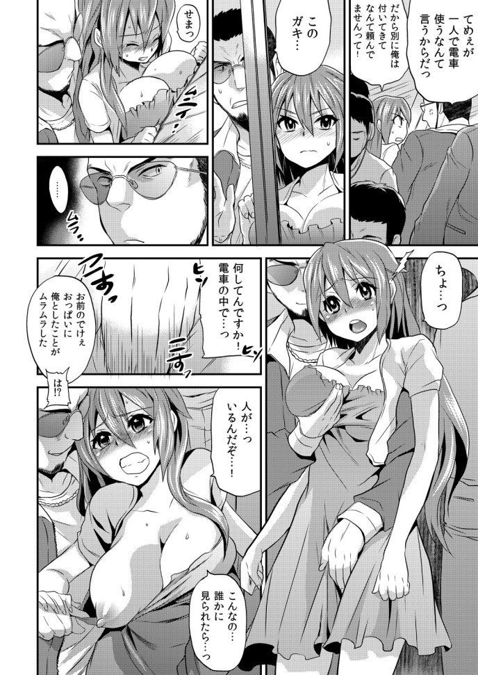 にょいたいか健康でびくんびくん★鉱のおまめがちょうびんかん2