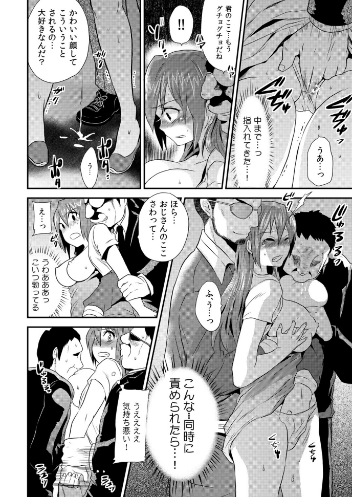 にょいたいか健康でびくんびくん★鉱のおまめがちょうびんかん2